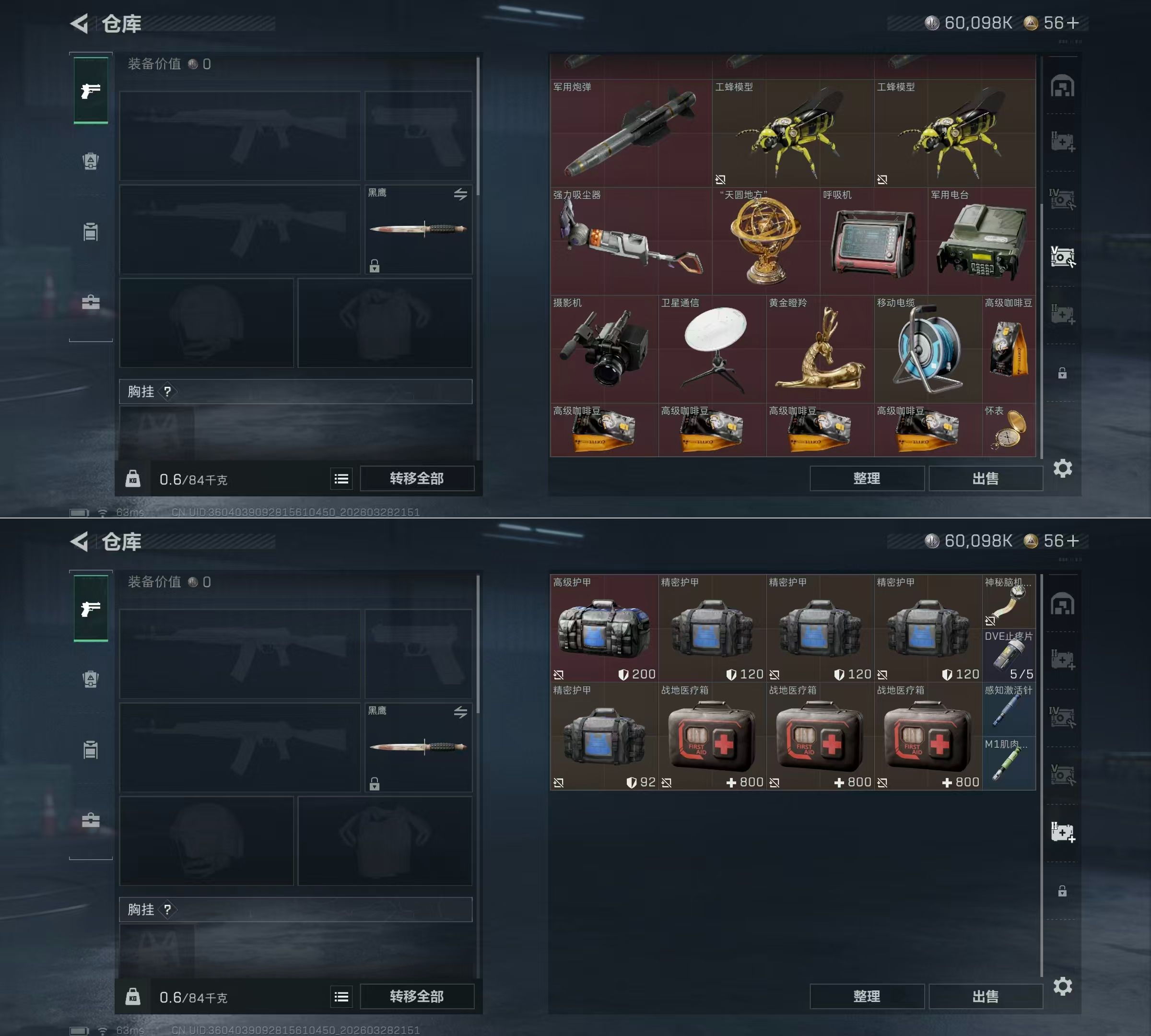 SJZQM484674三角洲行动账号详情图6