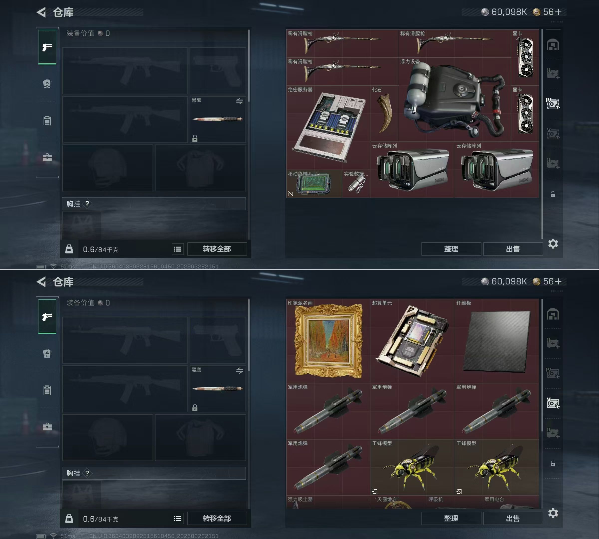 SJZQM484674三角洲行动账号详情图5