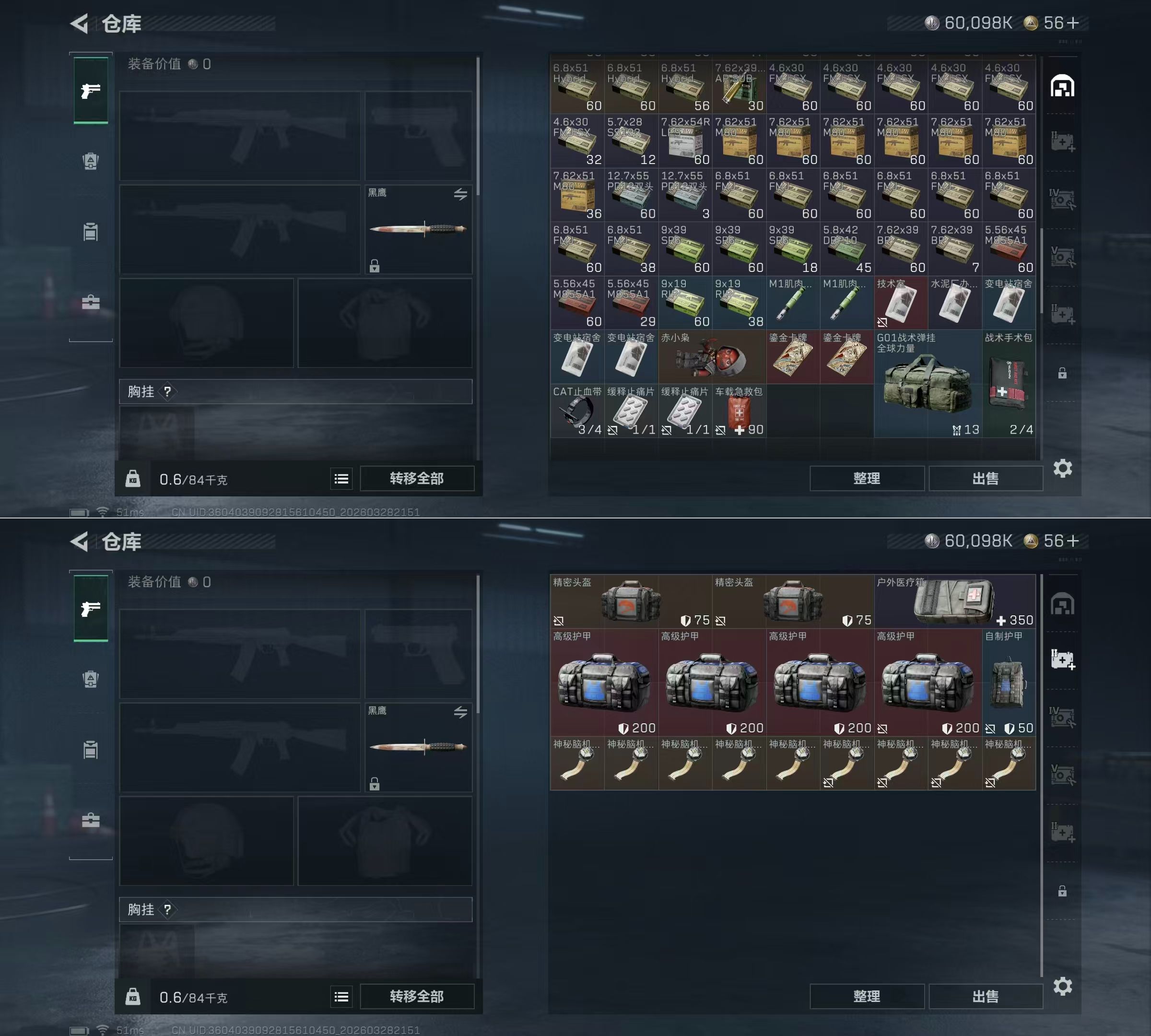 SJZQM484674三角洲行动账号详情图4