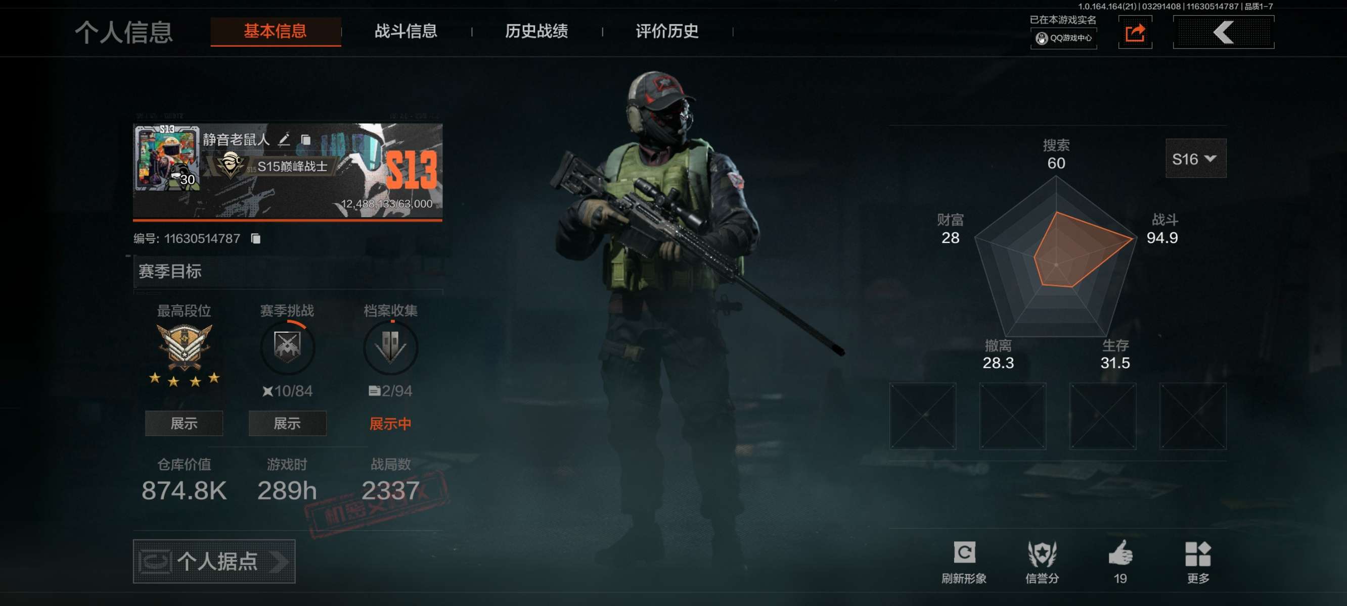 AQQM417510暗区突围账号详情图3