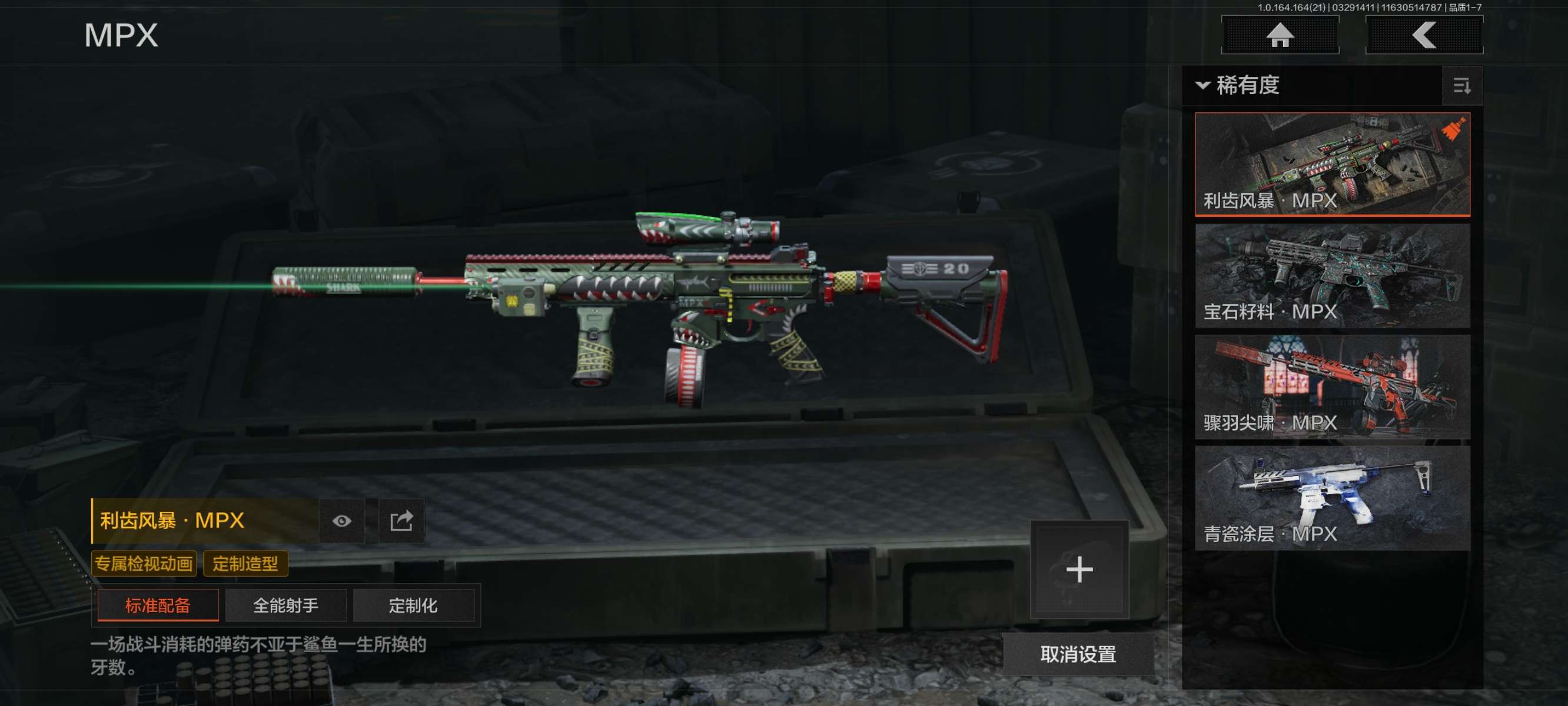 AQQM417510暗区突围账号详情图5