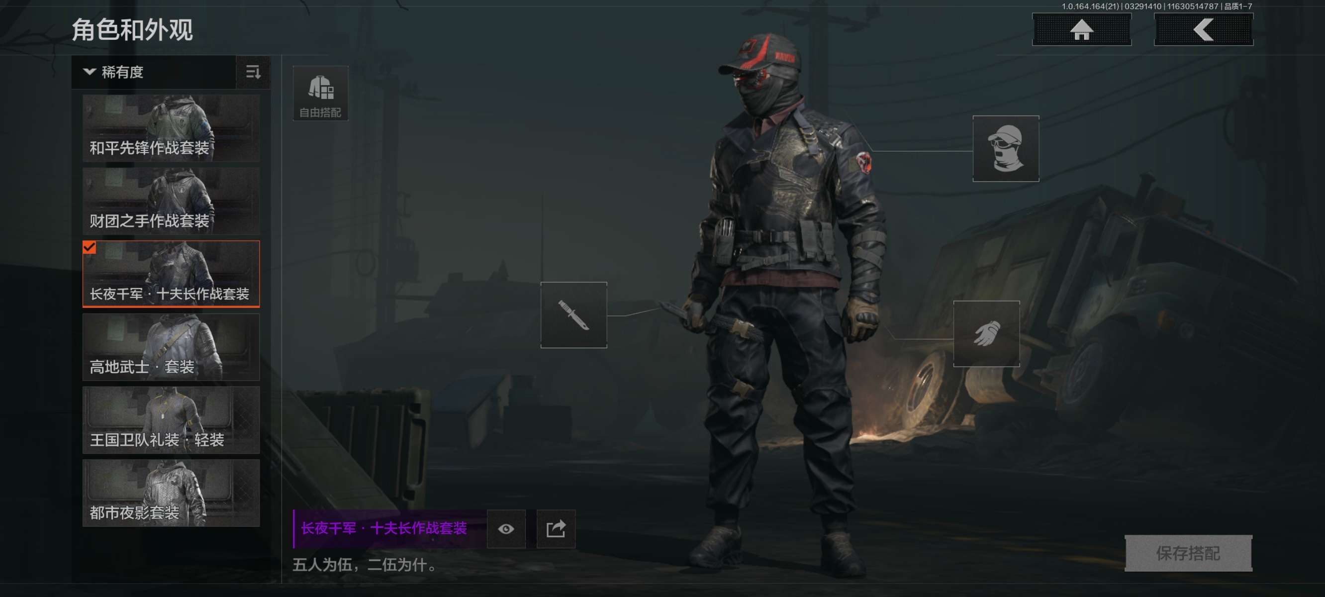 AQQM417510暗区突围账号详情图10