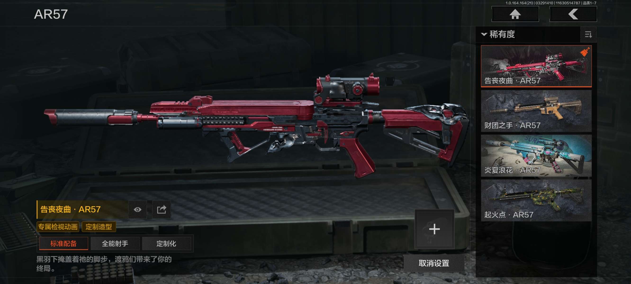 AQQM417510暗区突围账号详情图7