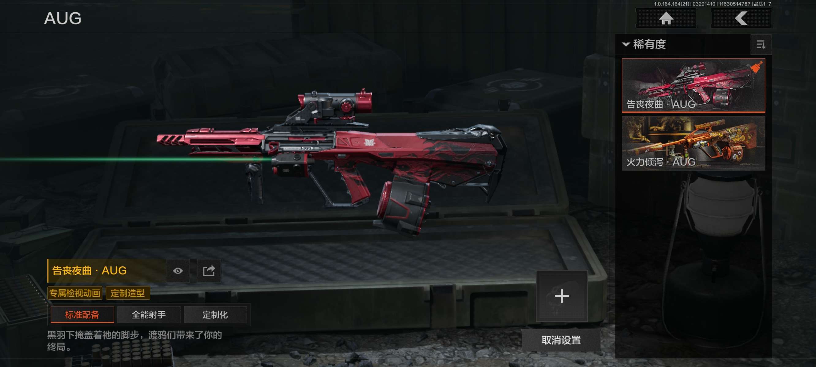 AQQM417510暗区突围账号详情图9