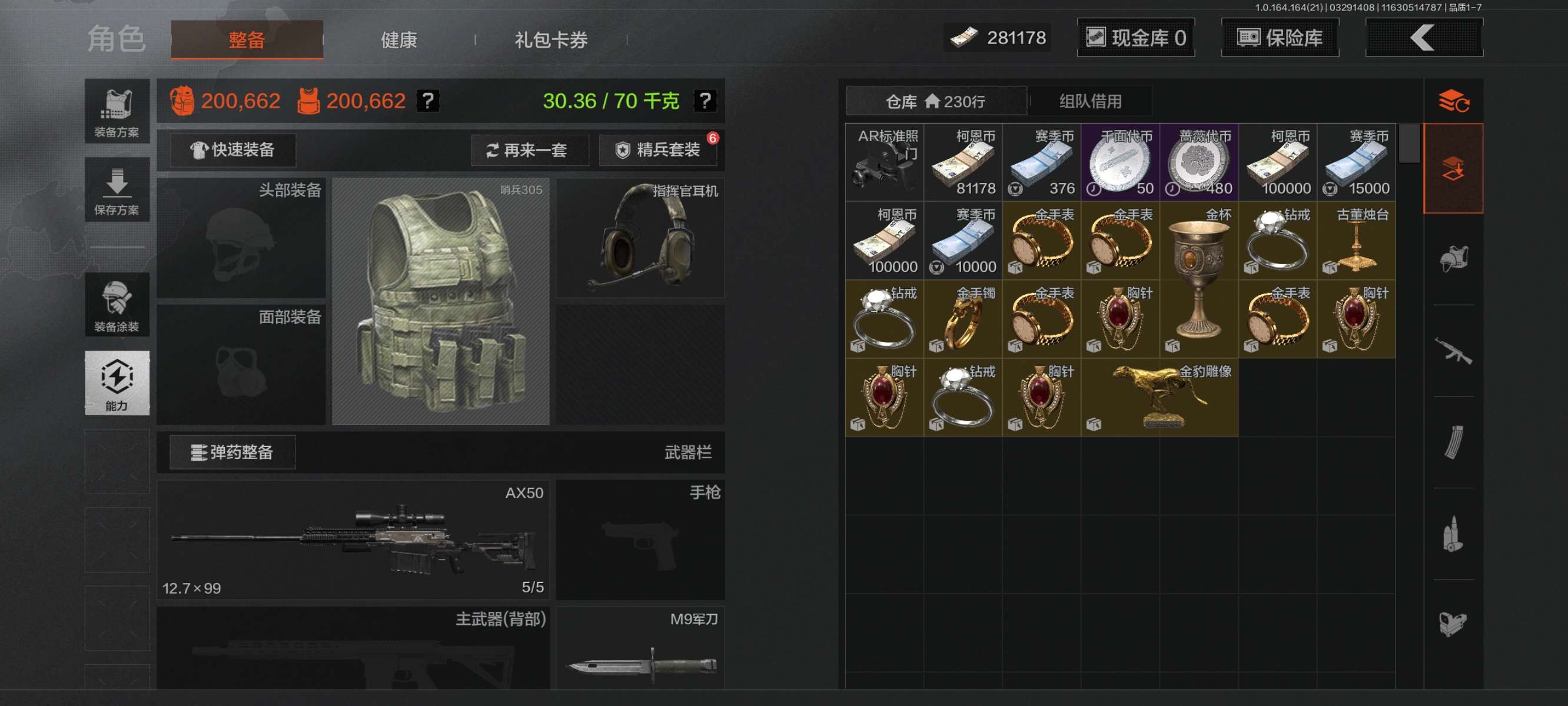 AQQM417510暗区突围账号详情图4