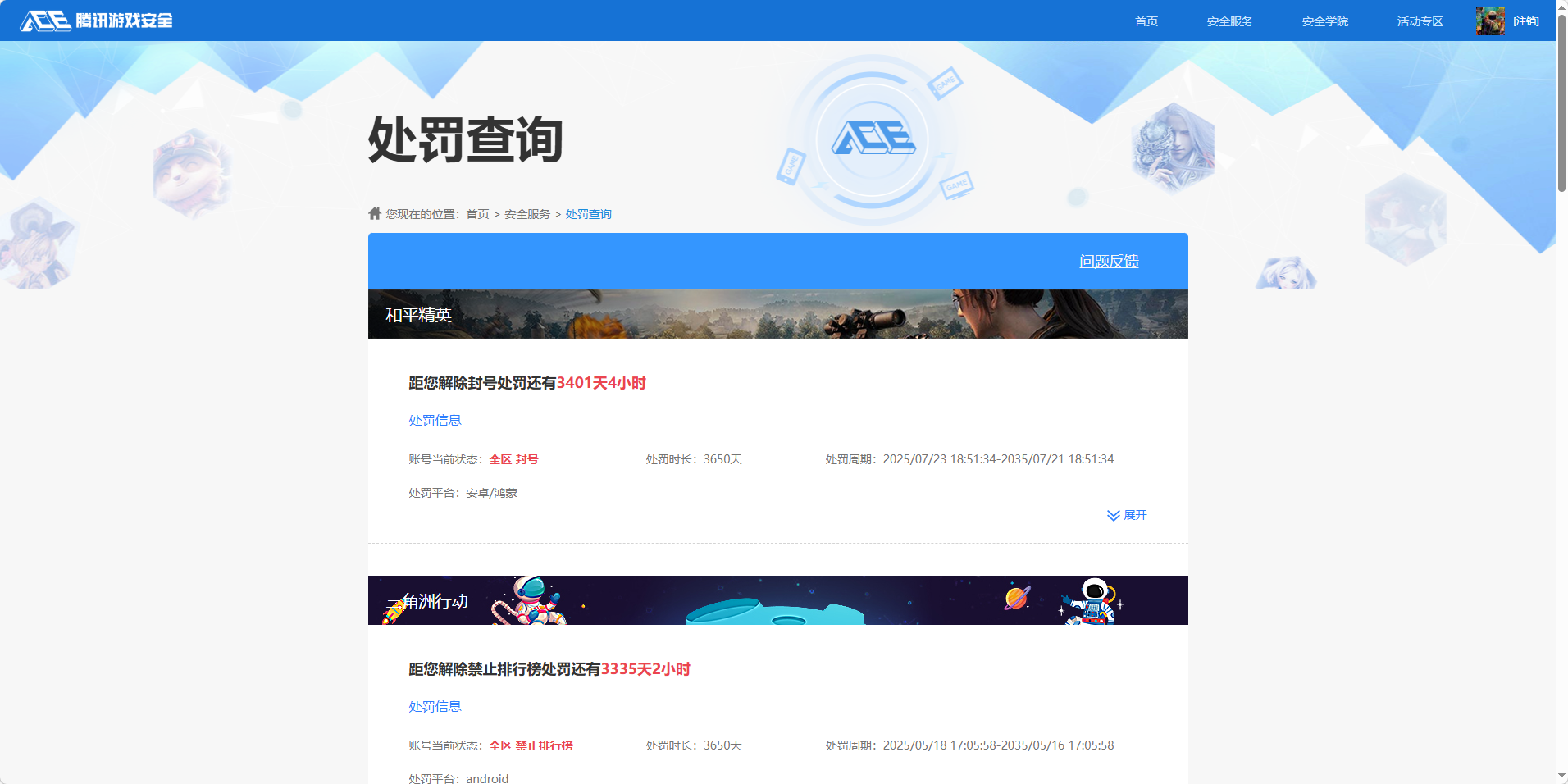 AQQM417510暗区突围账号详情图11