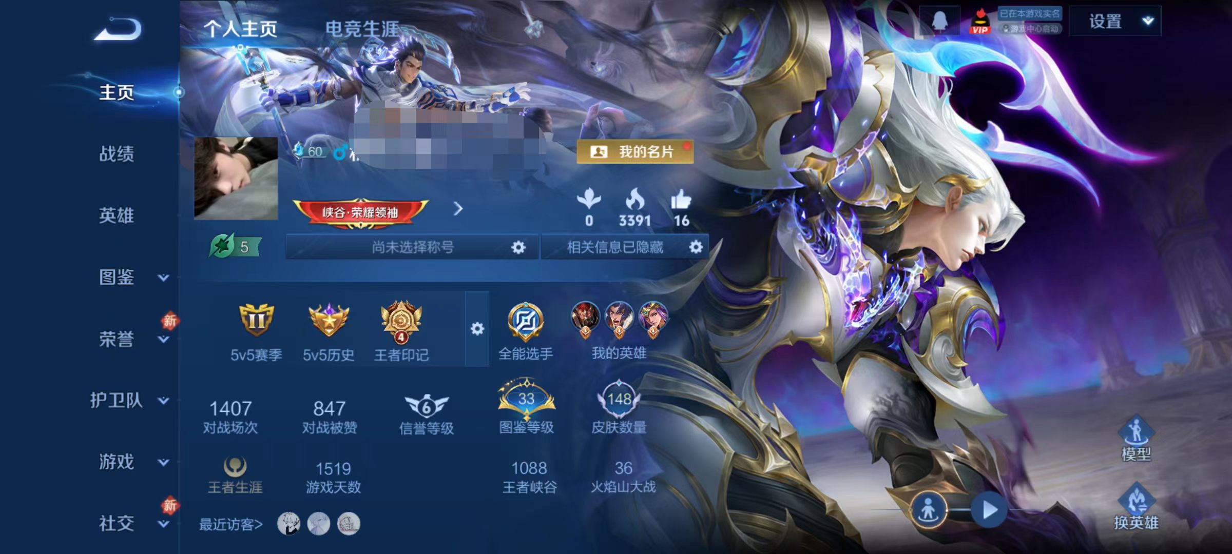 王者荣耀账号安卓QQDYW13526【v6 126英雄 148皮 1典藏 6传说】安卓Q-148皮肤-126英雄 【典藏