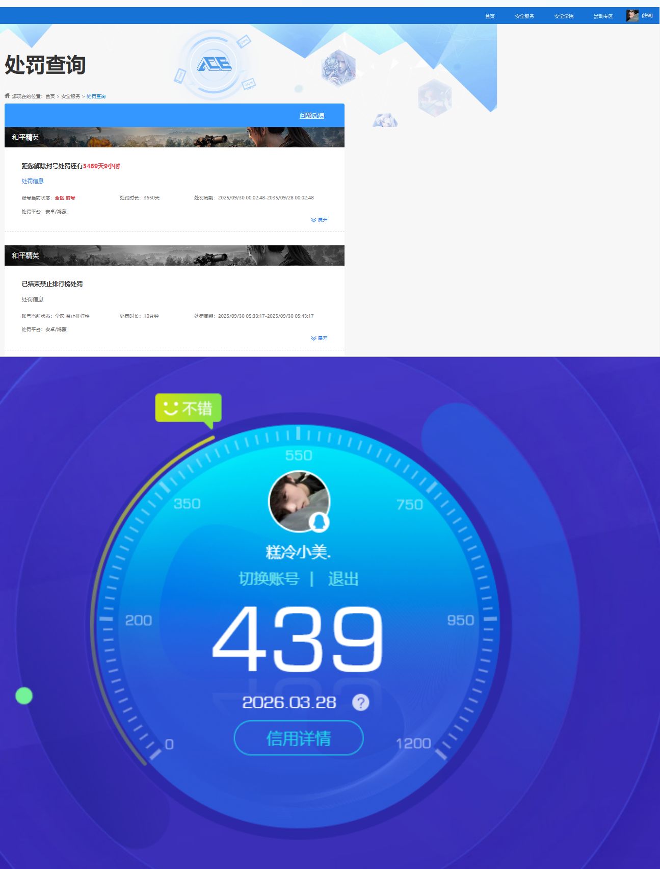 WZQM4269754王者荣耀账号详情图11