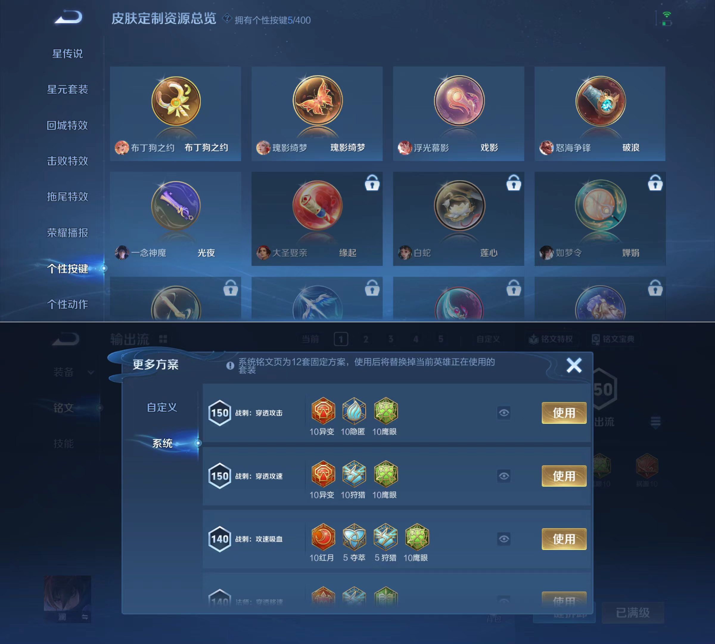 WZQM4269754王者荣耀账号详情图9