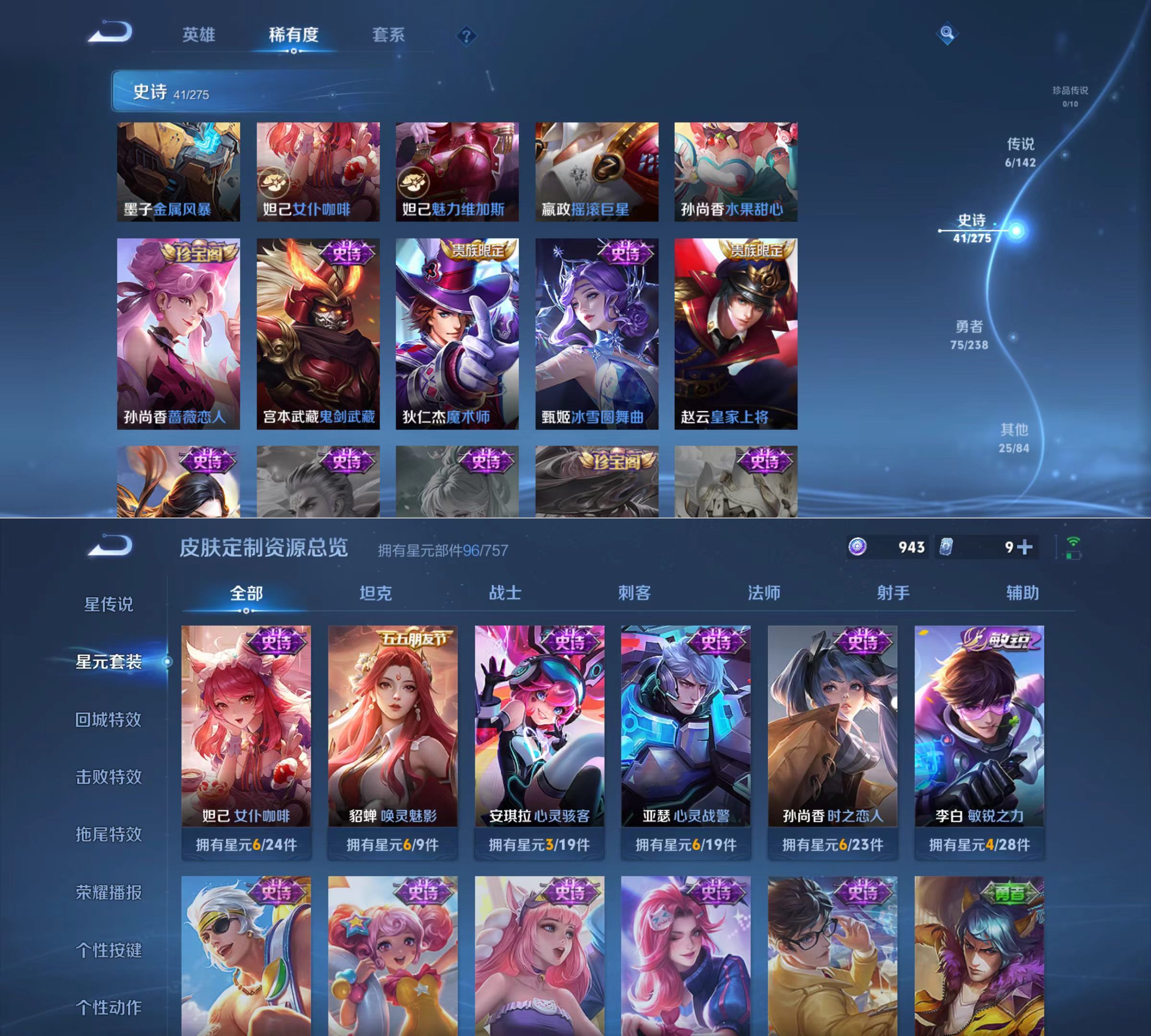 WZQM4269754王者荣耀账号详情图8