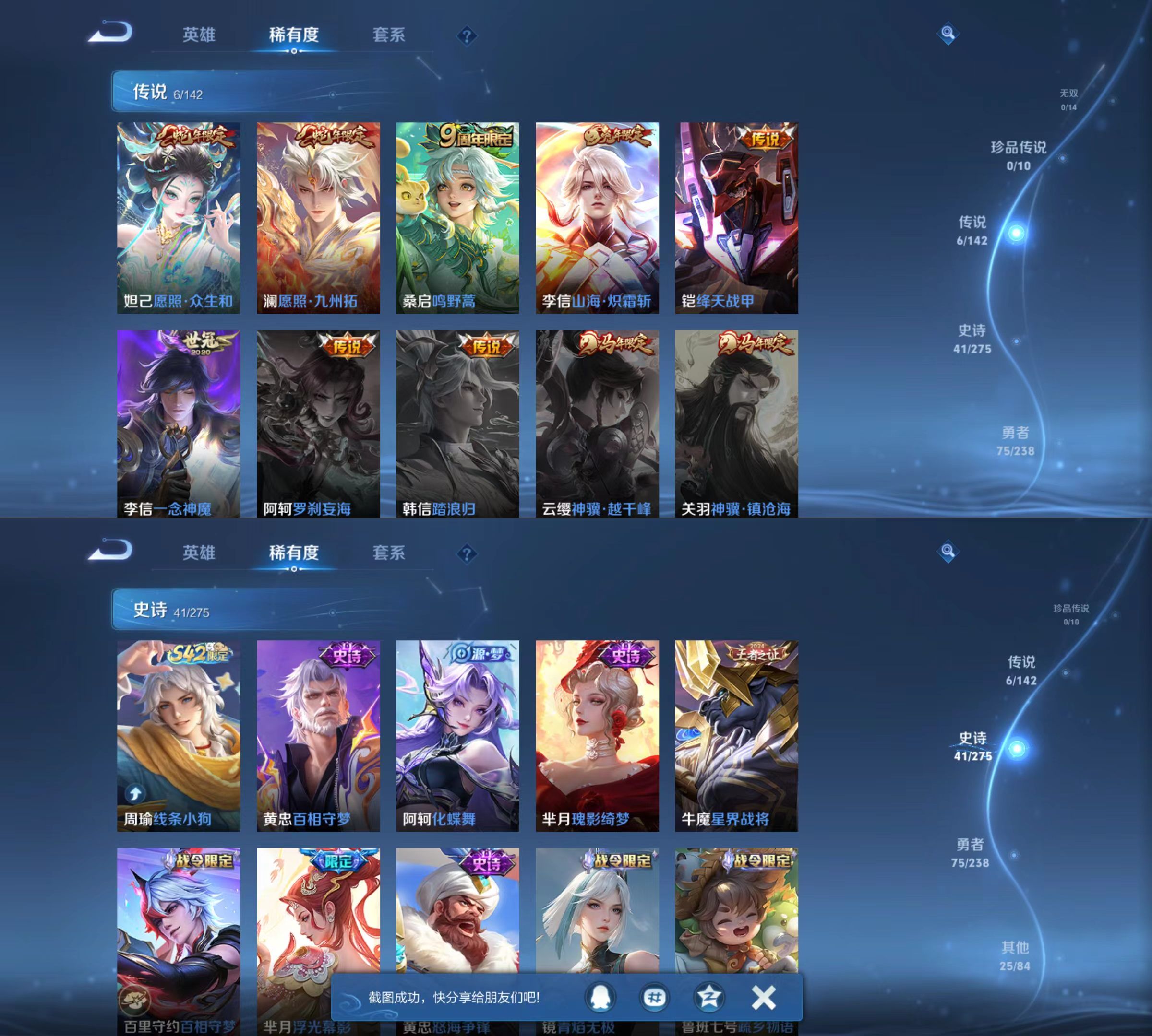 WZQM4269754王者荣耀账号详情图6