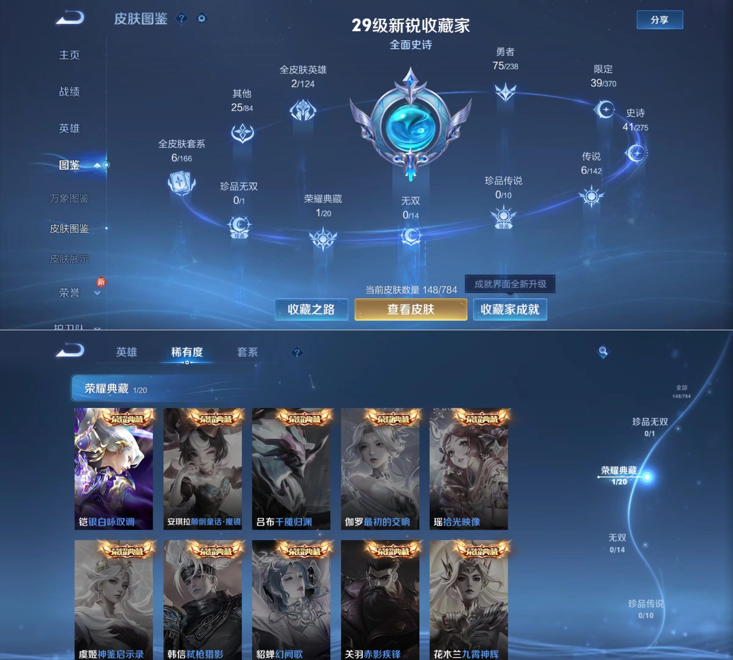 WZQM4269754王者荣耀账号详情图5