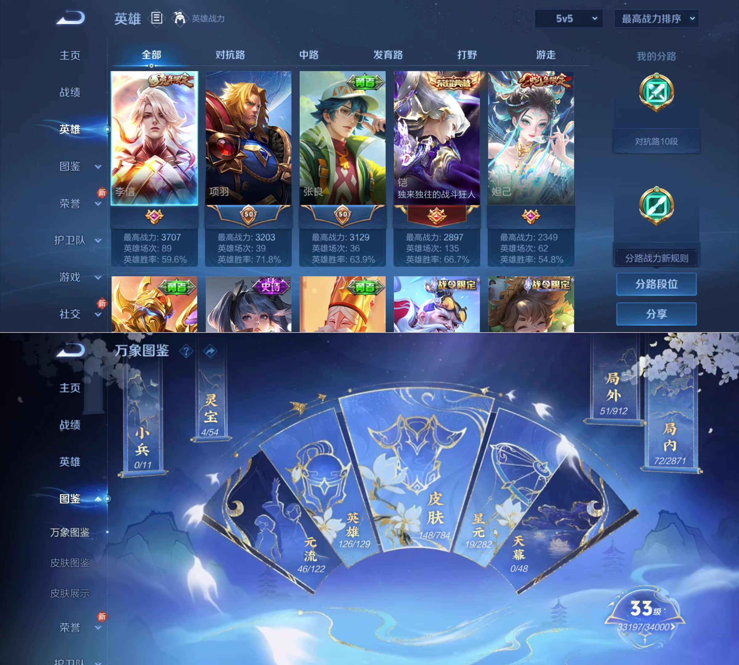 WZQM4269754王者荣耀账号详情图4