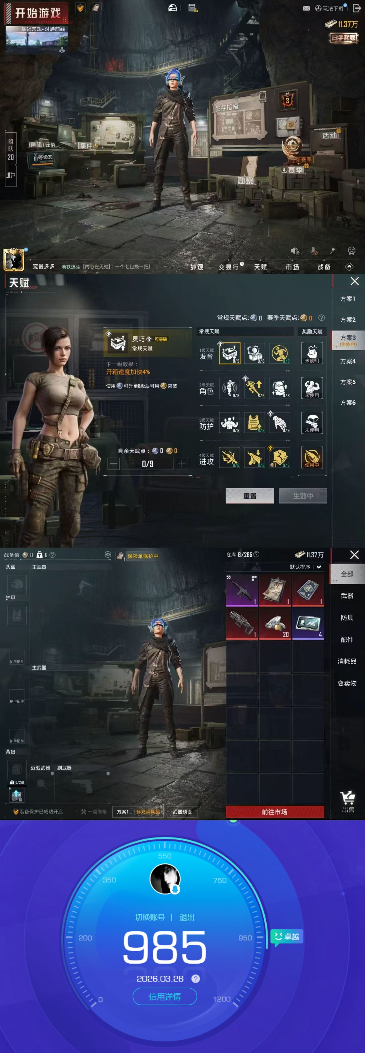 HPQM4151427和平精英账号详情图8 HPQM4151427和平精英账号详情图8