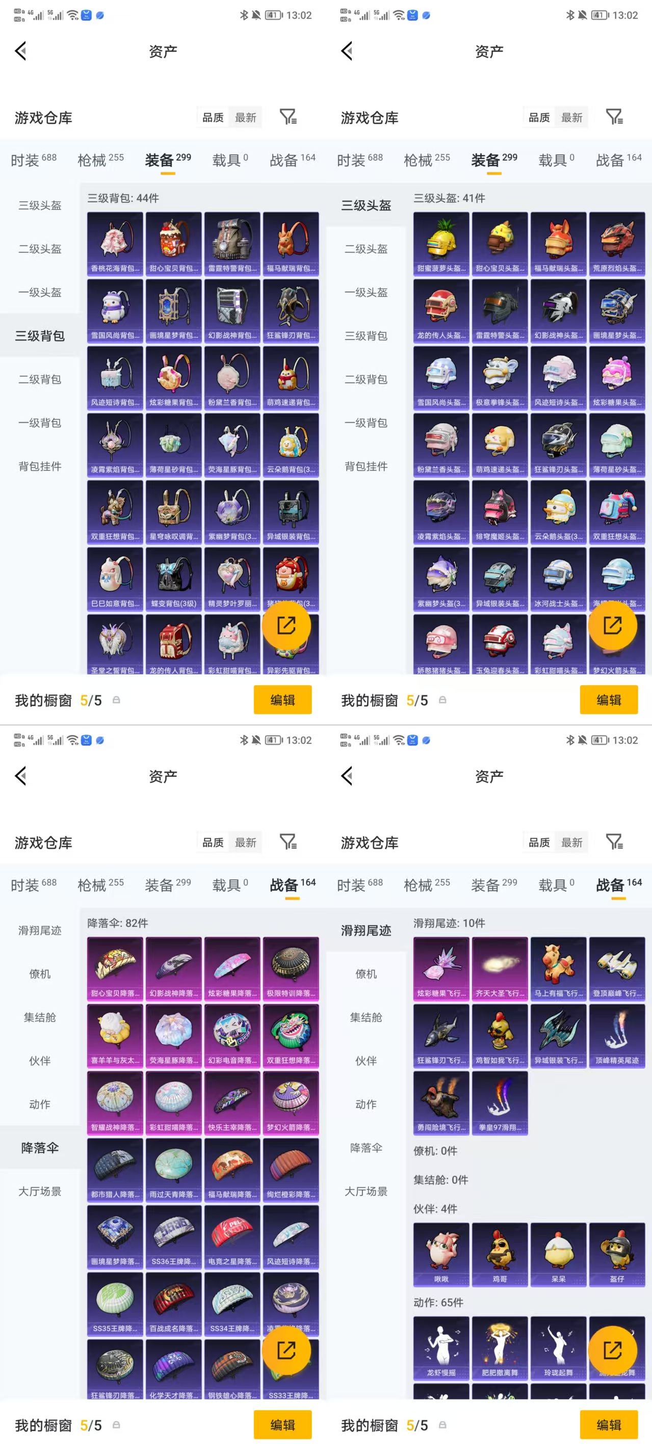 HPQM4151427和平精英账号详情图7 HPQM4151427和平精英账号详情图7