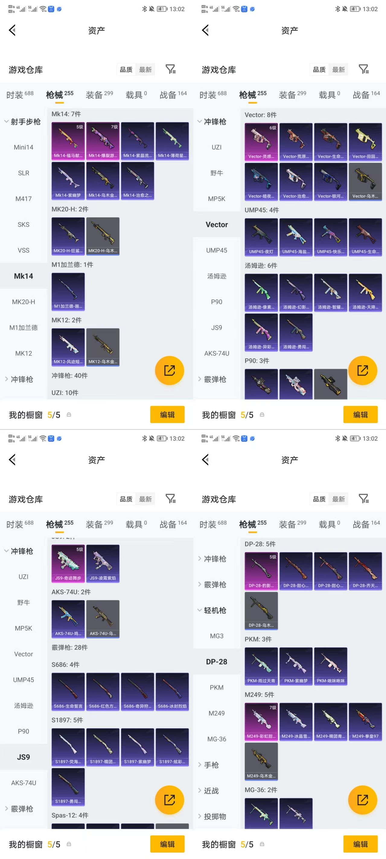 HPQM4151427和平精英账号详情图6 HPQM4151427和平精英账号详情图6