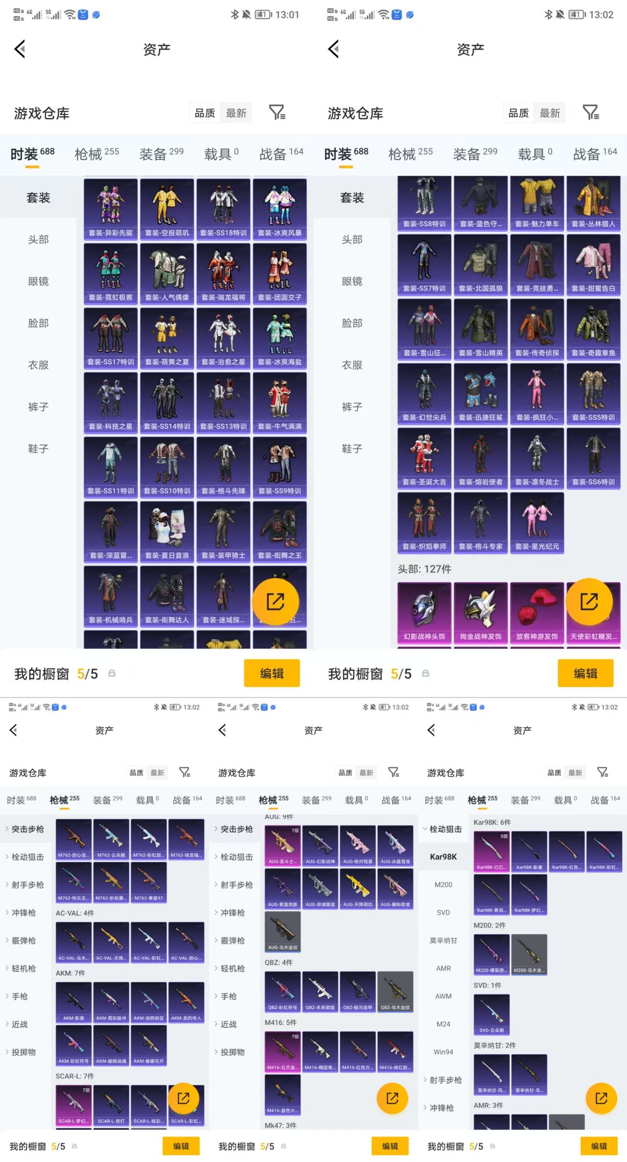 HPQM4151427和平精英账号详情图5 HPQM4151427和平精英账号详情图5