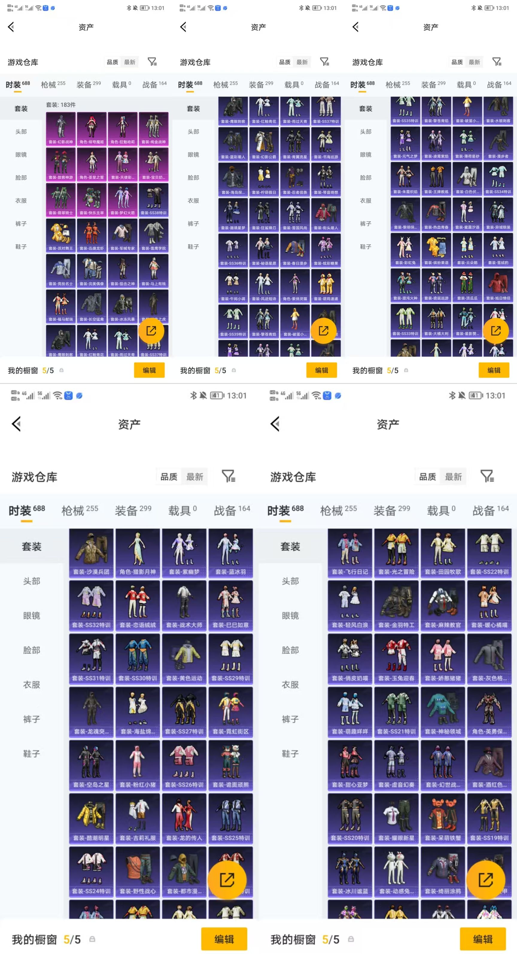 HPQM4151427和平精英账号详情图4 HPQM4151427和平精英账号详情图4