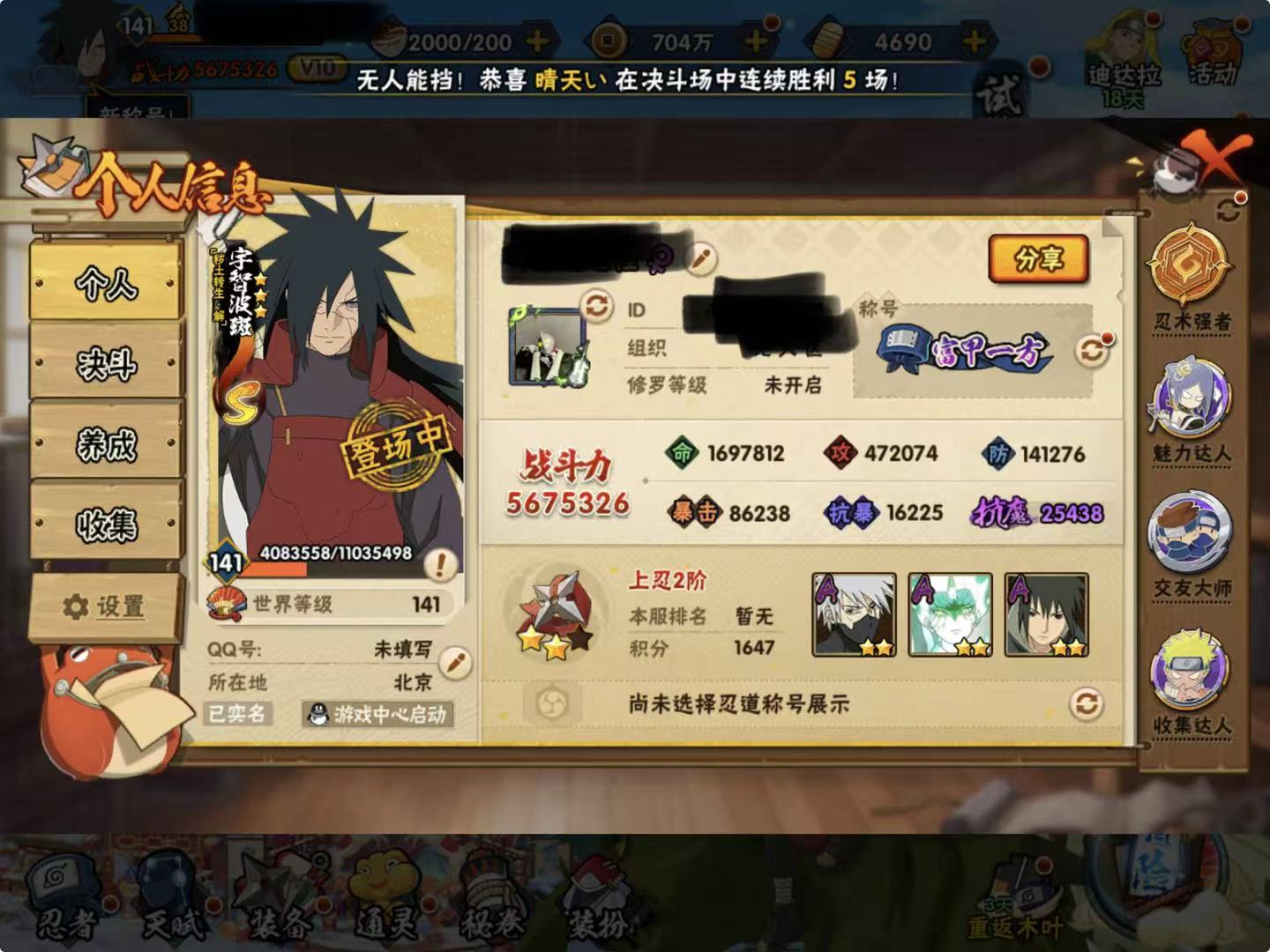 火影忍者账号苹果QQDHY802【可二次】【S忍者13 A忍者35 通灵15】【苹果Q-2525区-141级-V10-5