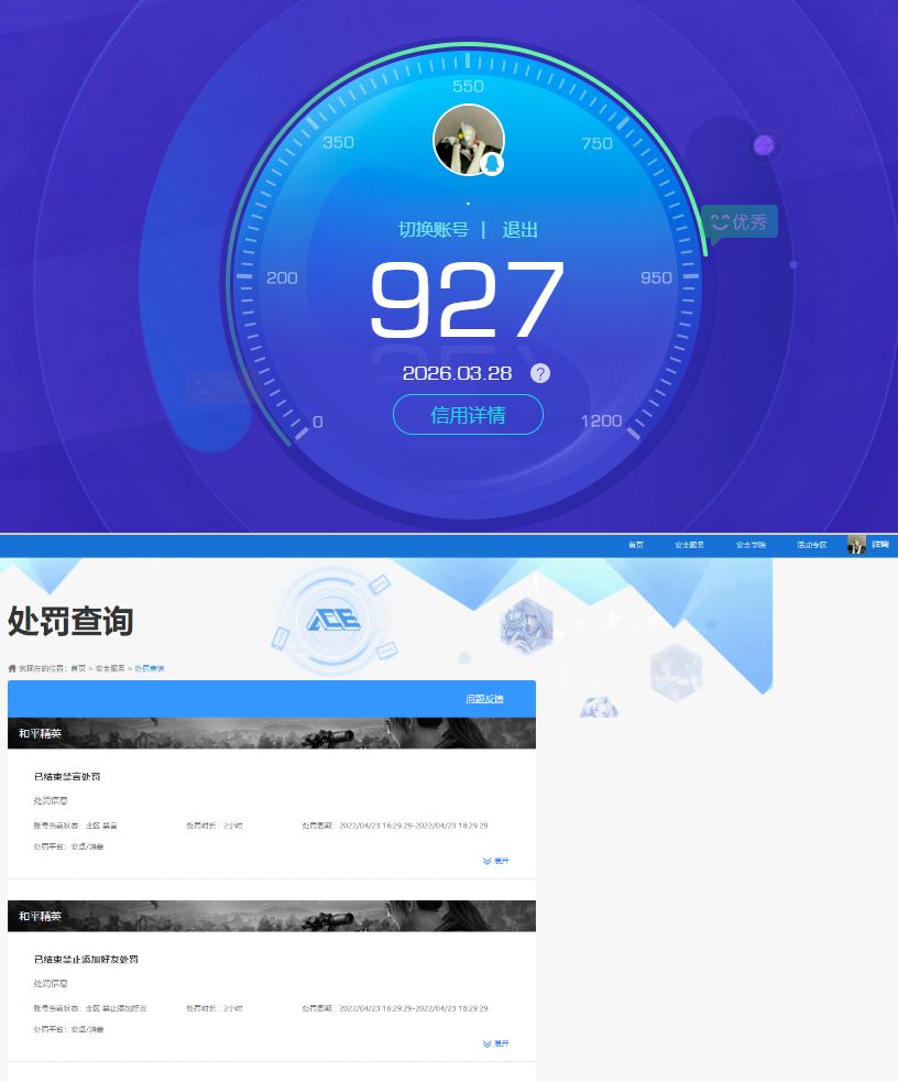 HYQM425494火影忍者账号详情图9 HYQM425494火影忍者账号详情图9