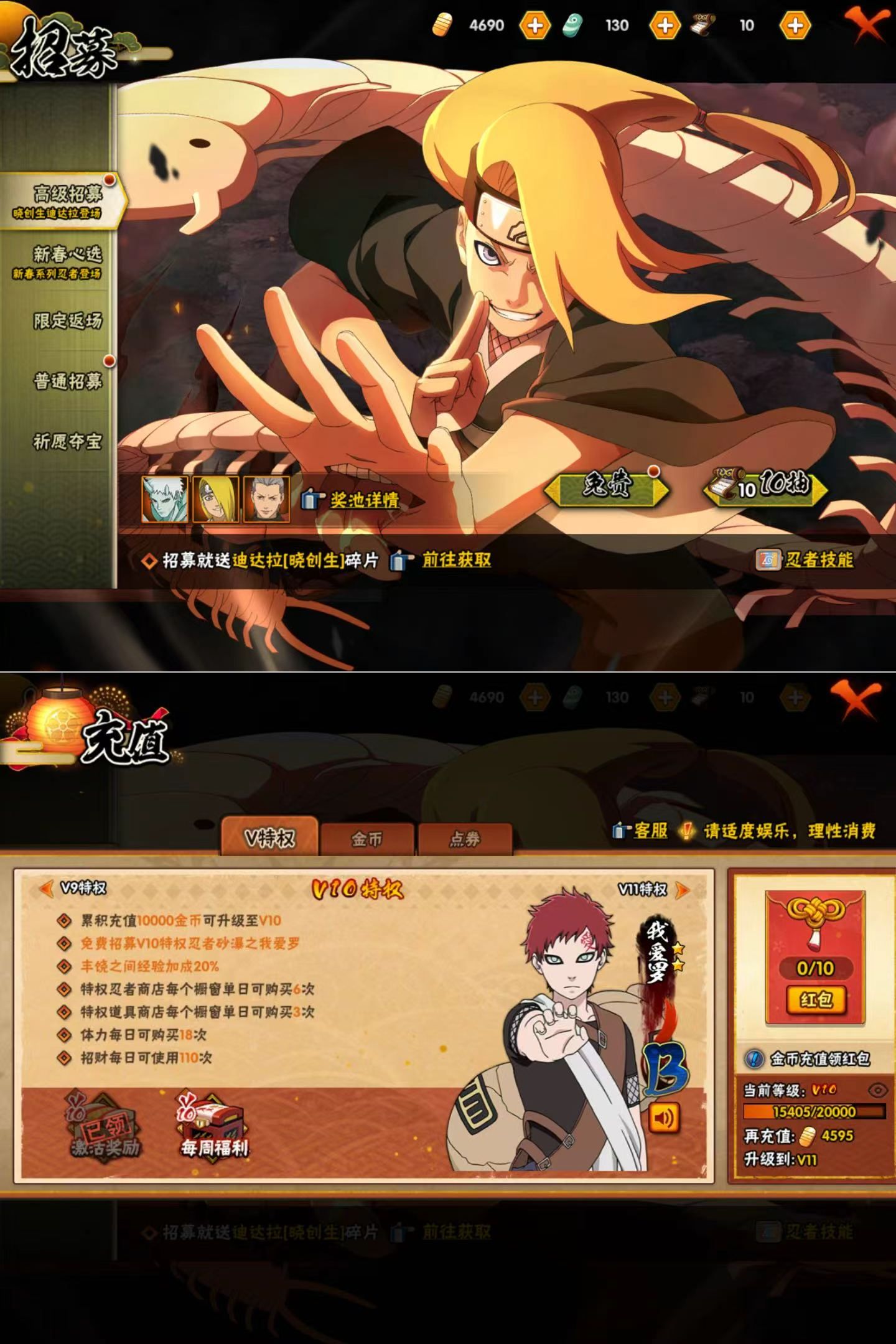 HYQM425494火影忍者账号详情图8 HYQM425494火影忍者账号详情图8