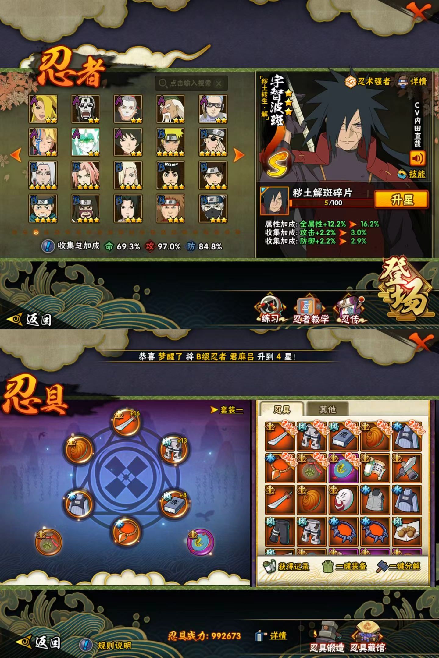 HYQM425494火影忍者账号详情图7 HYQM425494火影忍者账号详情图7