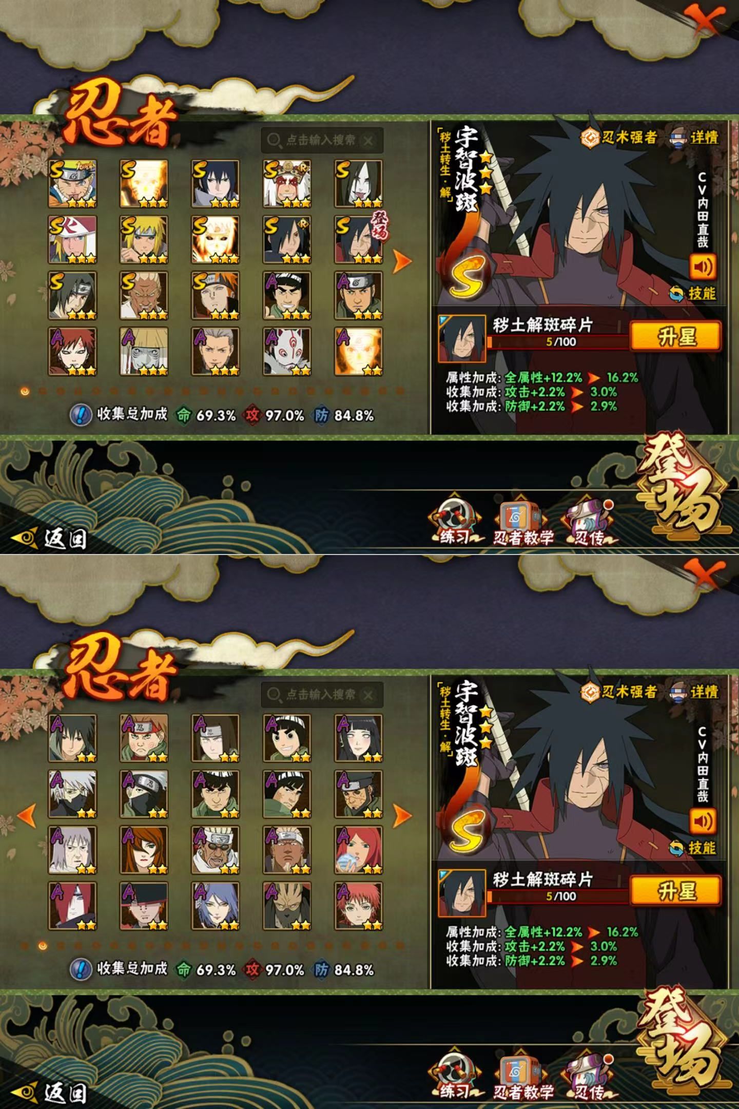 HYQM425494火影忍者账号详情图6 HYQM425494火影忍者账号详情图6