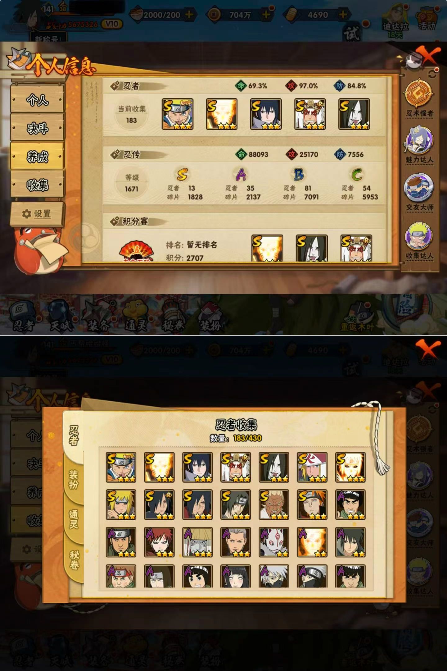 HYQM425494火影忍者账号详情图4 HYQM425494火影忍者账号详情图4