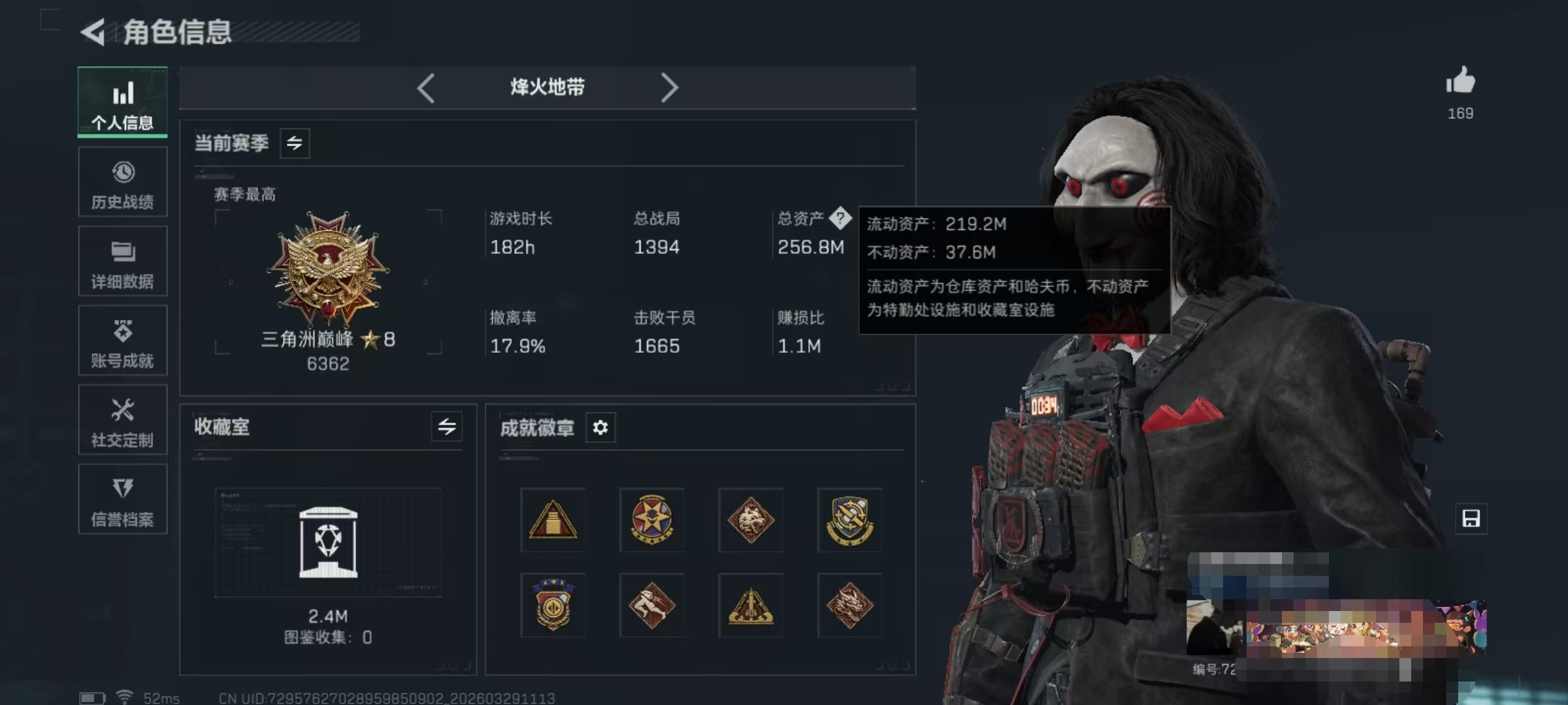 三角洲行动账号QQDSJZ1868【资产256.8M 干员3 电锯惊魂 不羁人生 荒原猎手 刀皮2 处刑者3级 黑鹰 