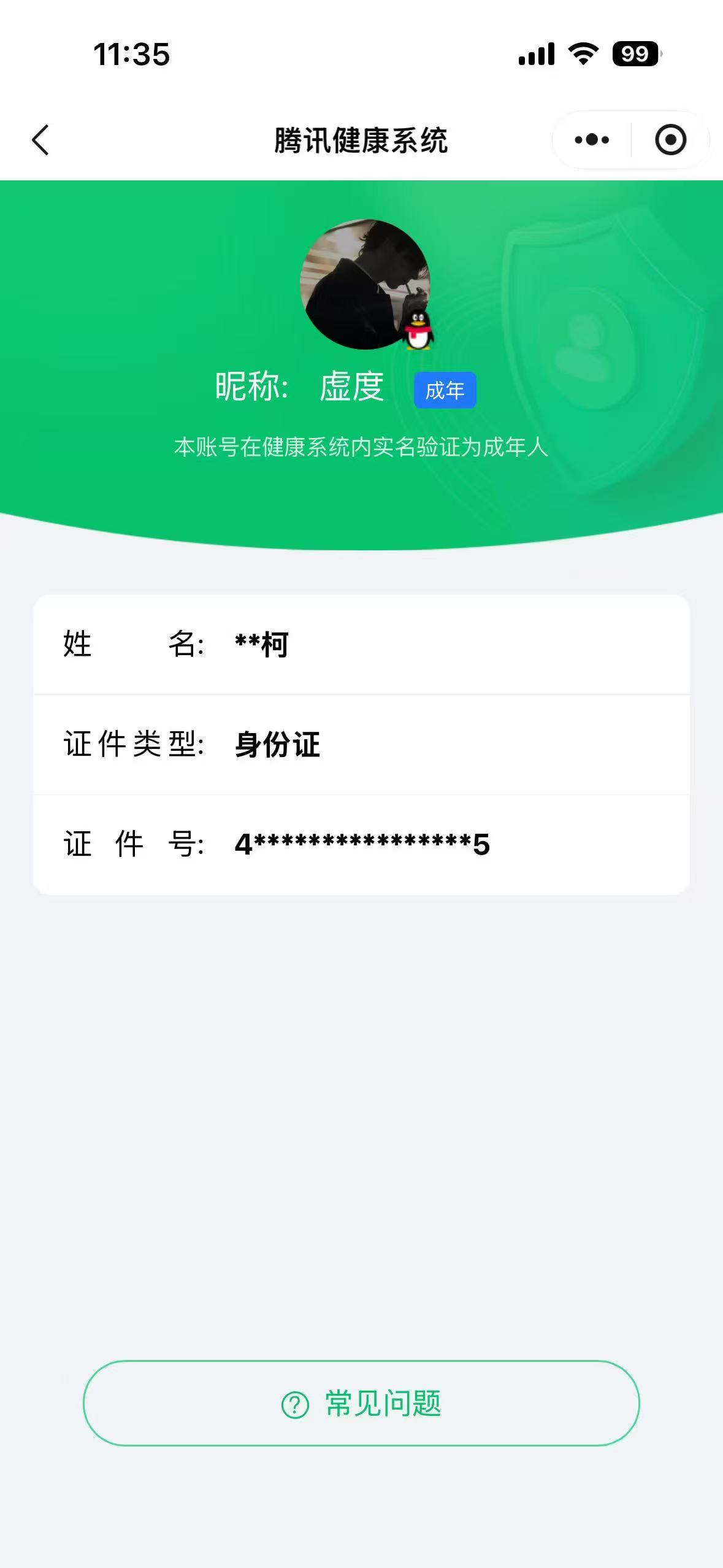 SJZQM484539三角洲行动账号详情图8 SJZQM484539三角洲行动账号详情图8