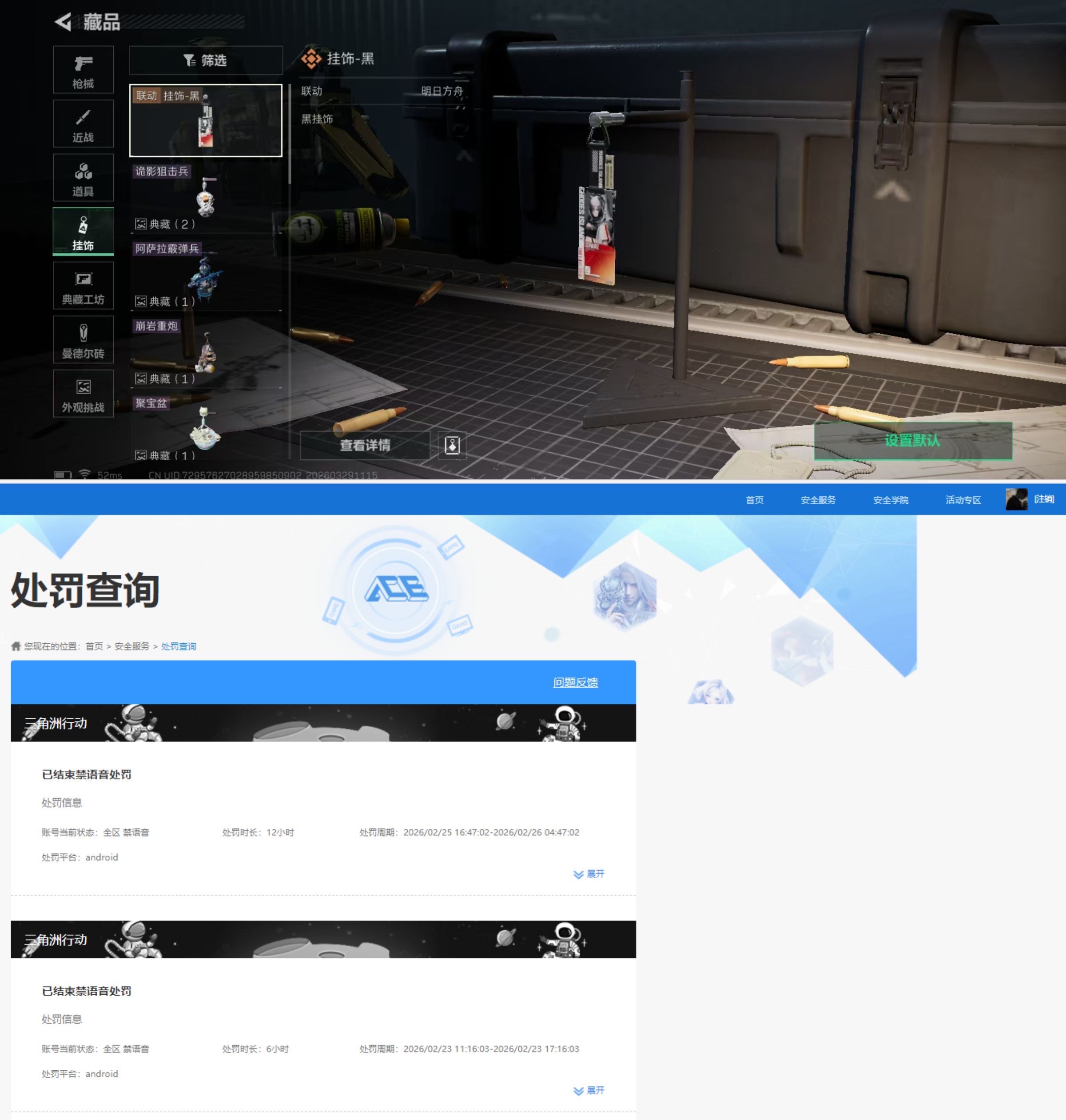 SJZQM484539三角洲行动账号详情图6 SJZQM484539三角洲行动账号详情图6