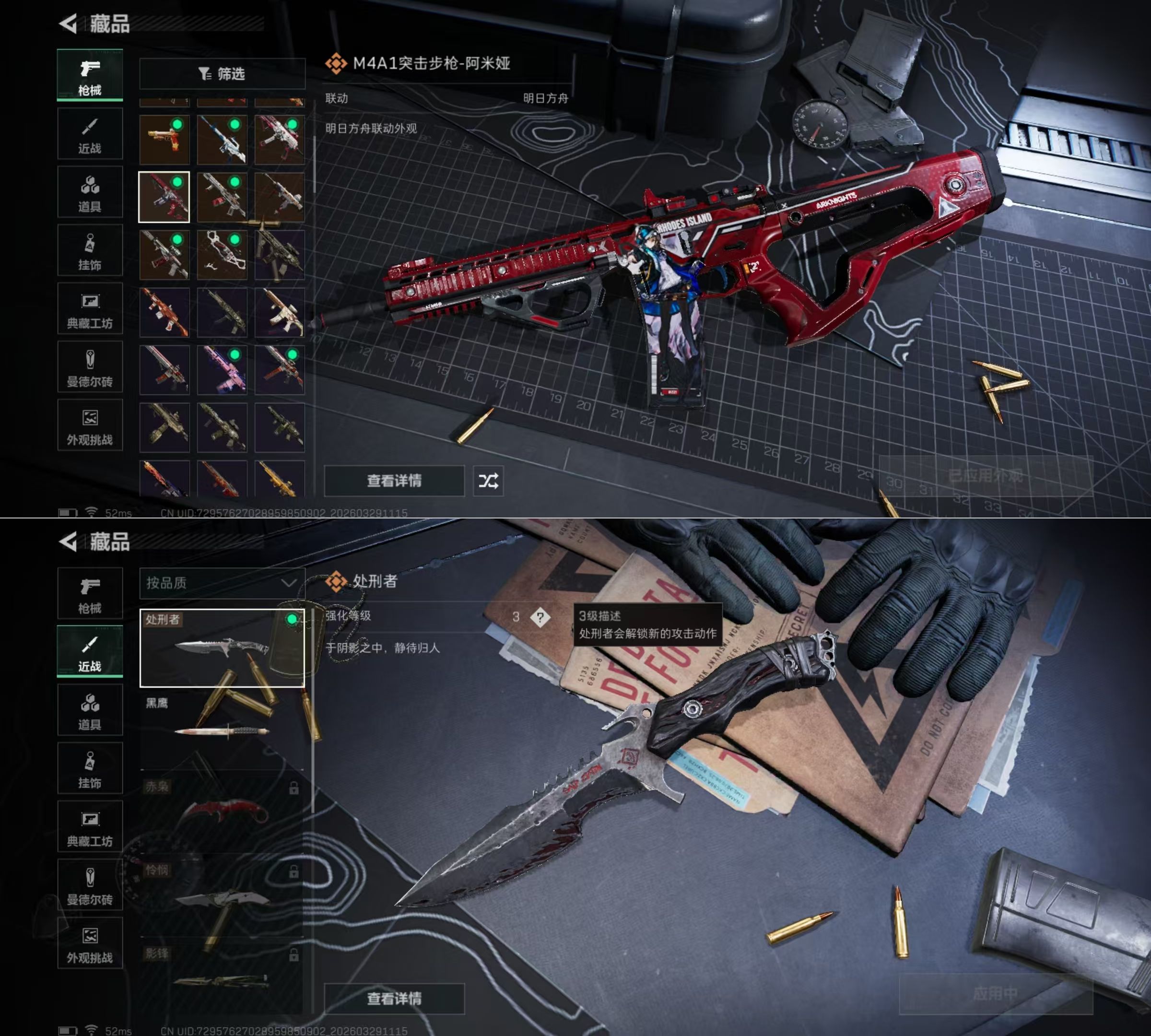 SJZQM484539三角洲行动账号详情图5 SJZQM484539三角洲行动账号详情图5