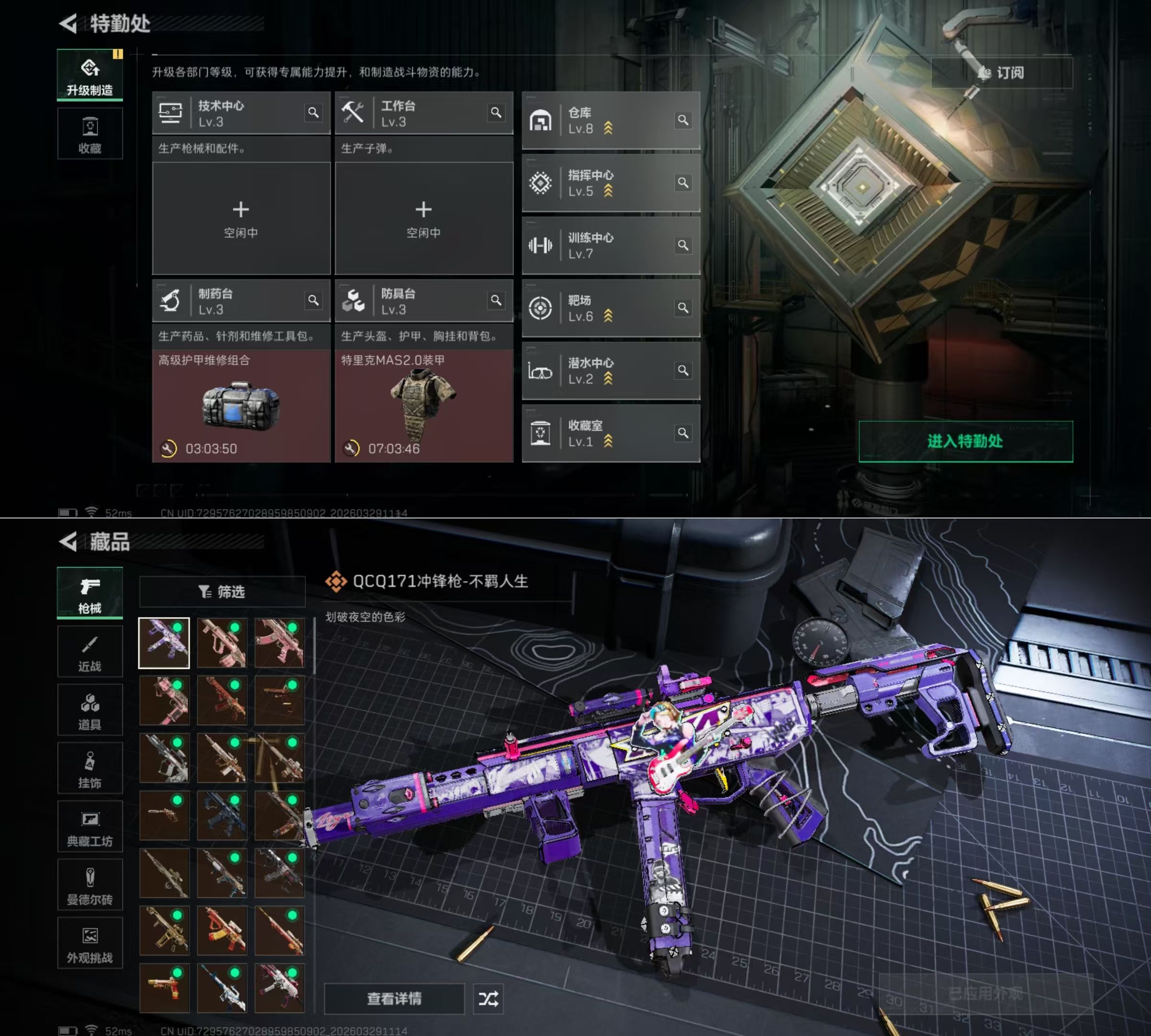 SJZQM484539三角洲行动账号详情图4 SJZQM484539三角洲行动账号详情图4