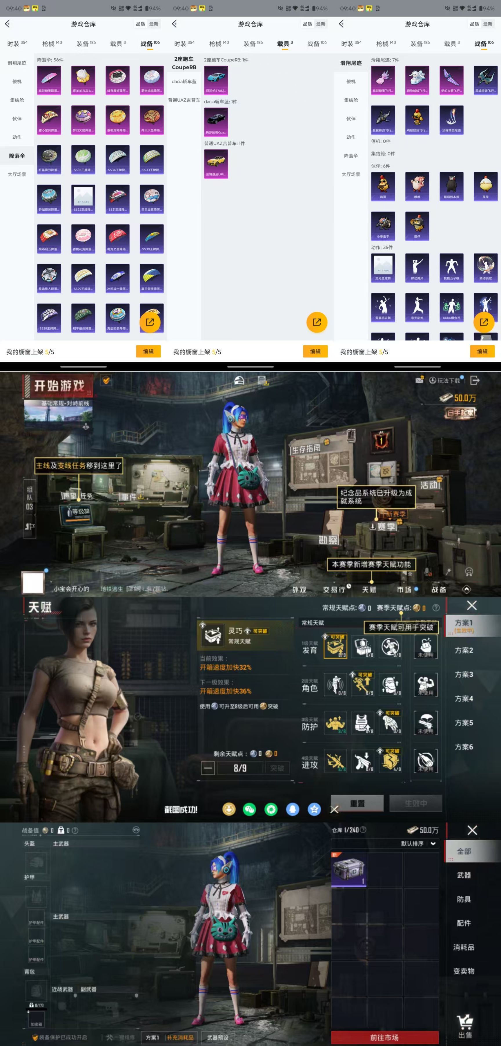 HPQM4151428和平精英账号详情图6