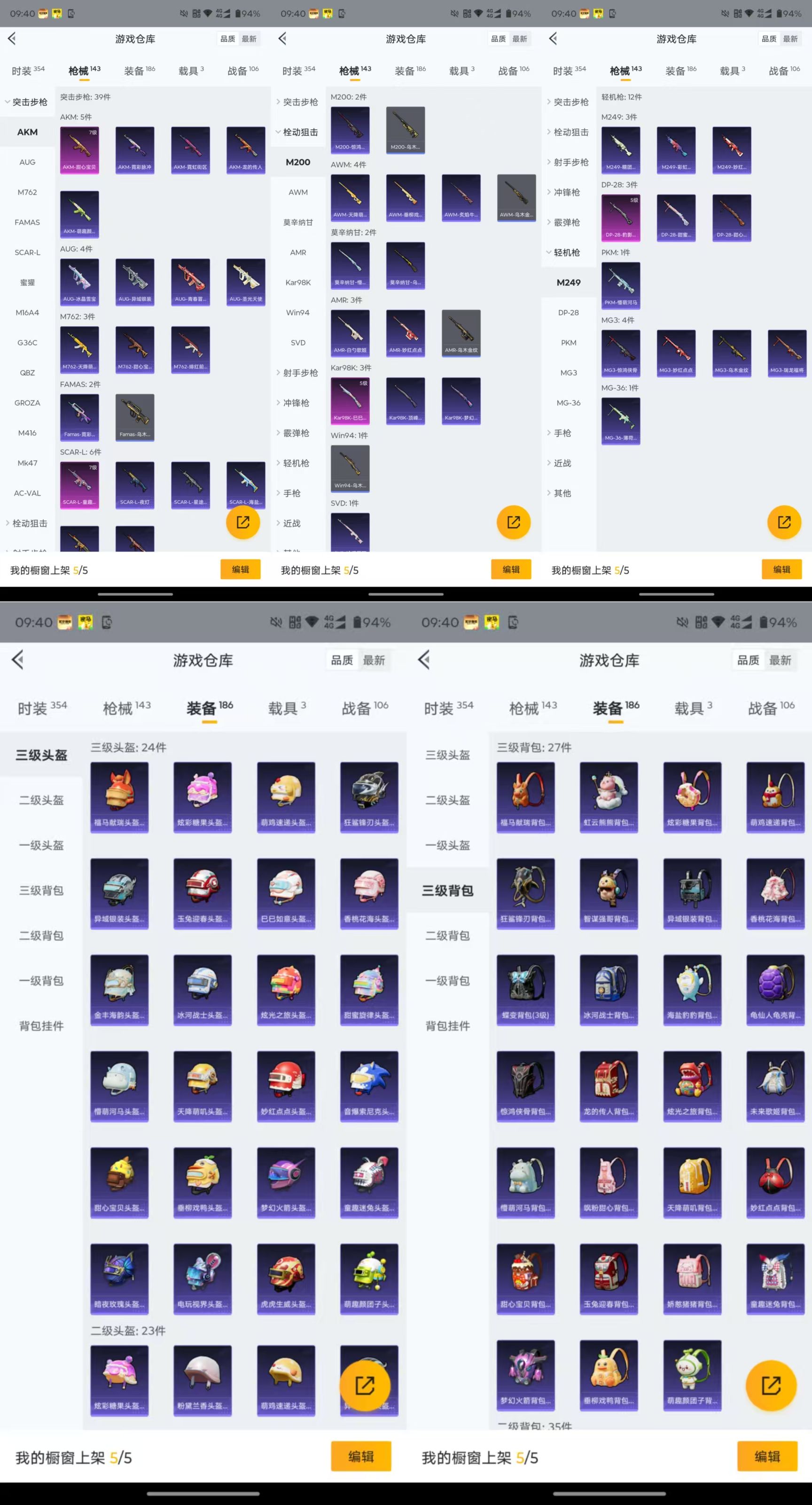 HPQM4151428和平精英账号详情图5