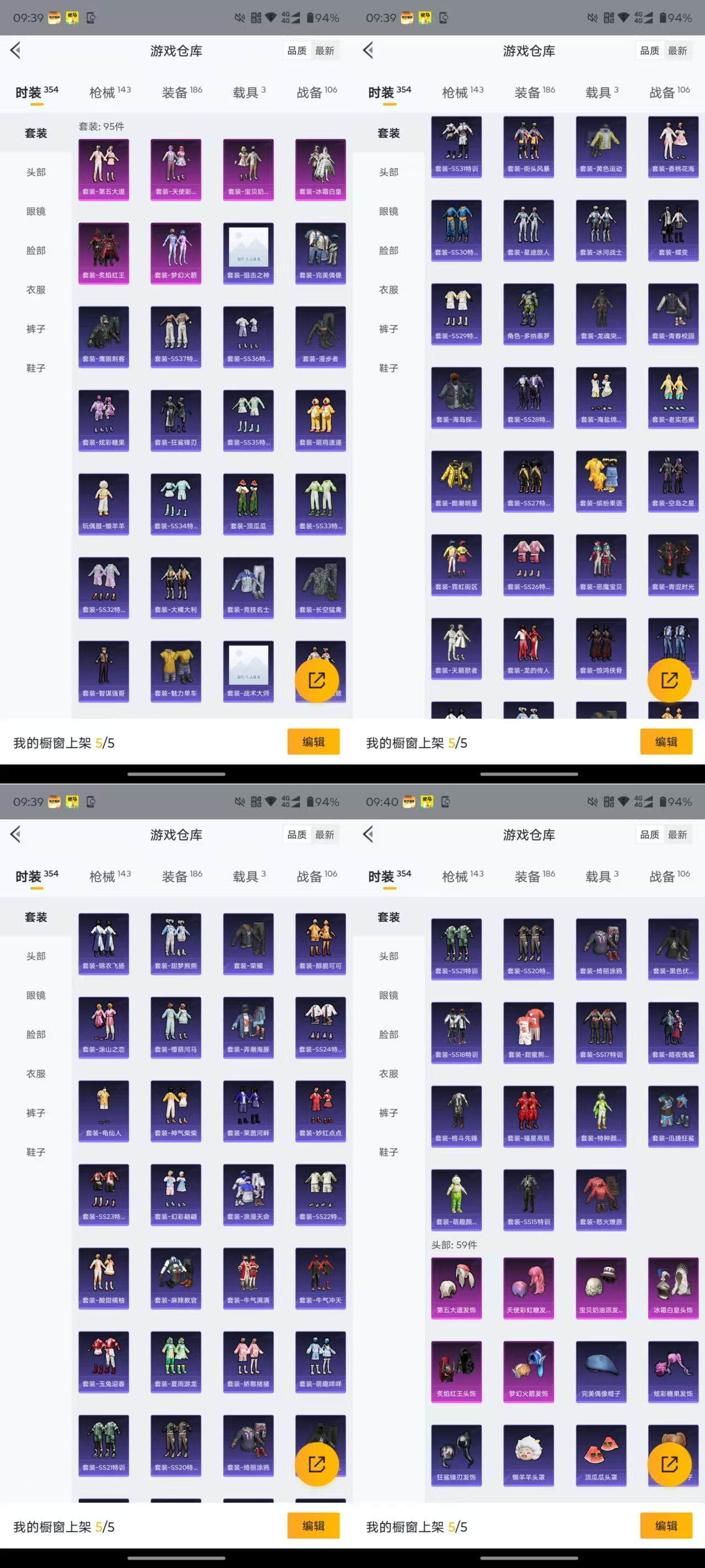 HPQM4151428和平精英账号详情图4