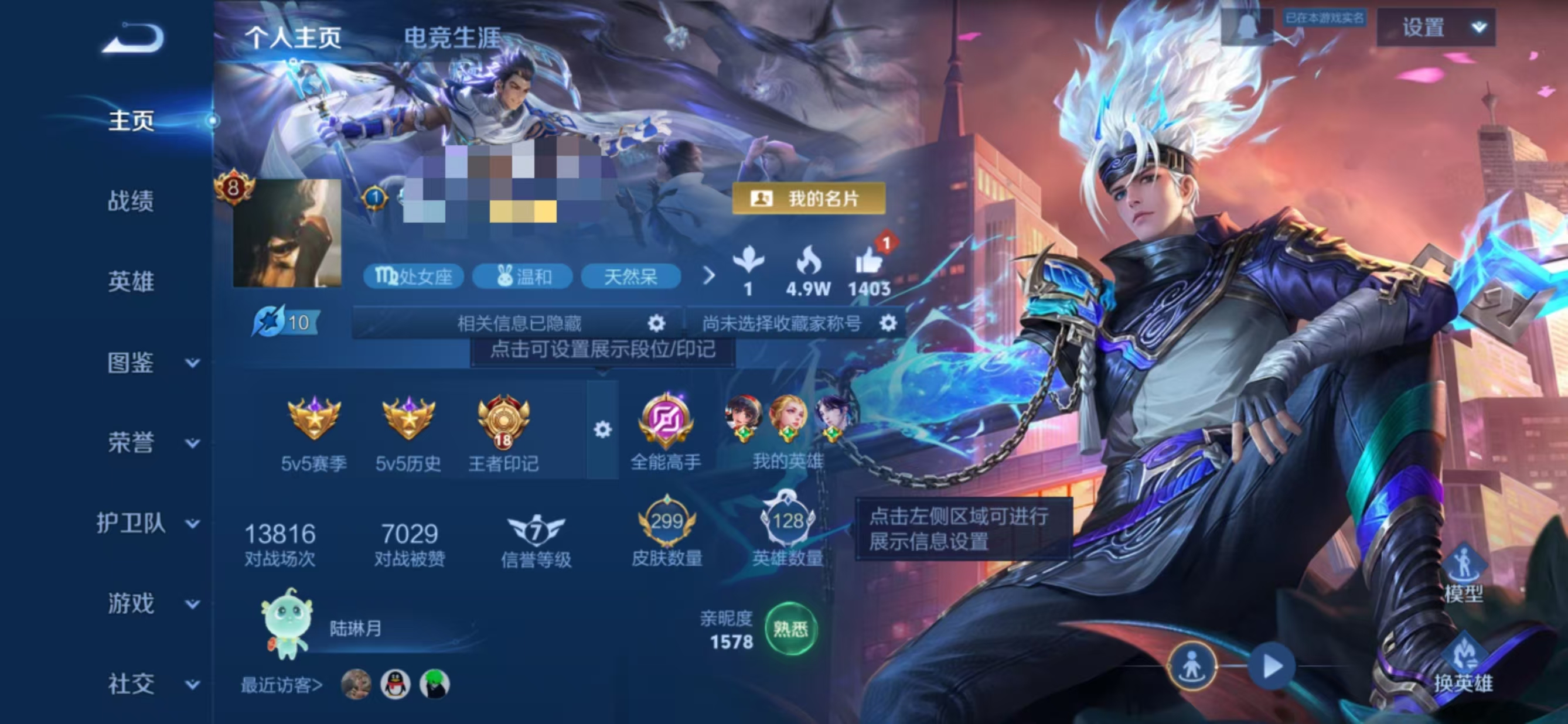 王者荣耀账号安卓QQ128英雄-299皮肤-crwz40+有二次【V8 典藏2 传说20 李逍遥 星传说安零号·雷霆 幽冥之眼 星际治】安官卓Q