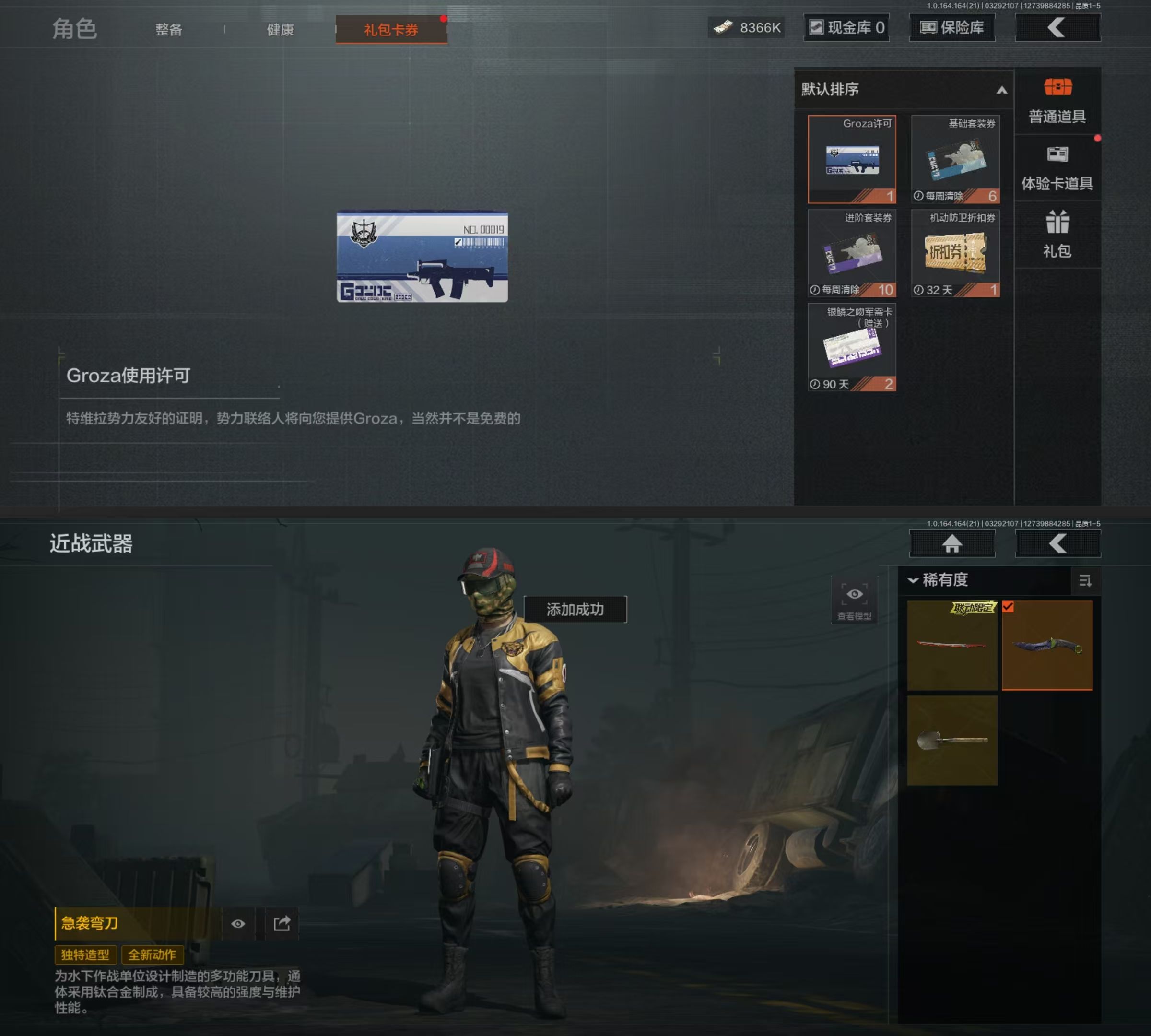 AQQM417512暗区突围账号详情图6