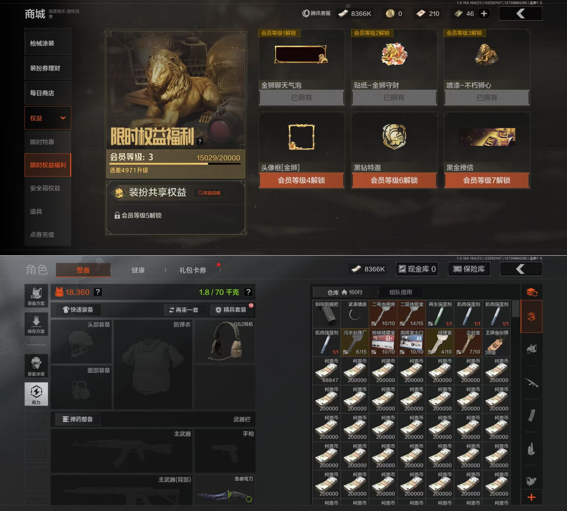 AQQM417512暗区突围账号详情图5