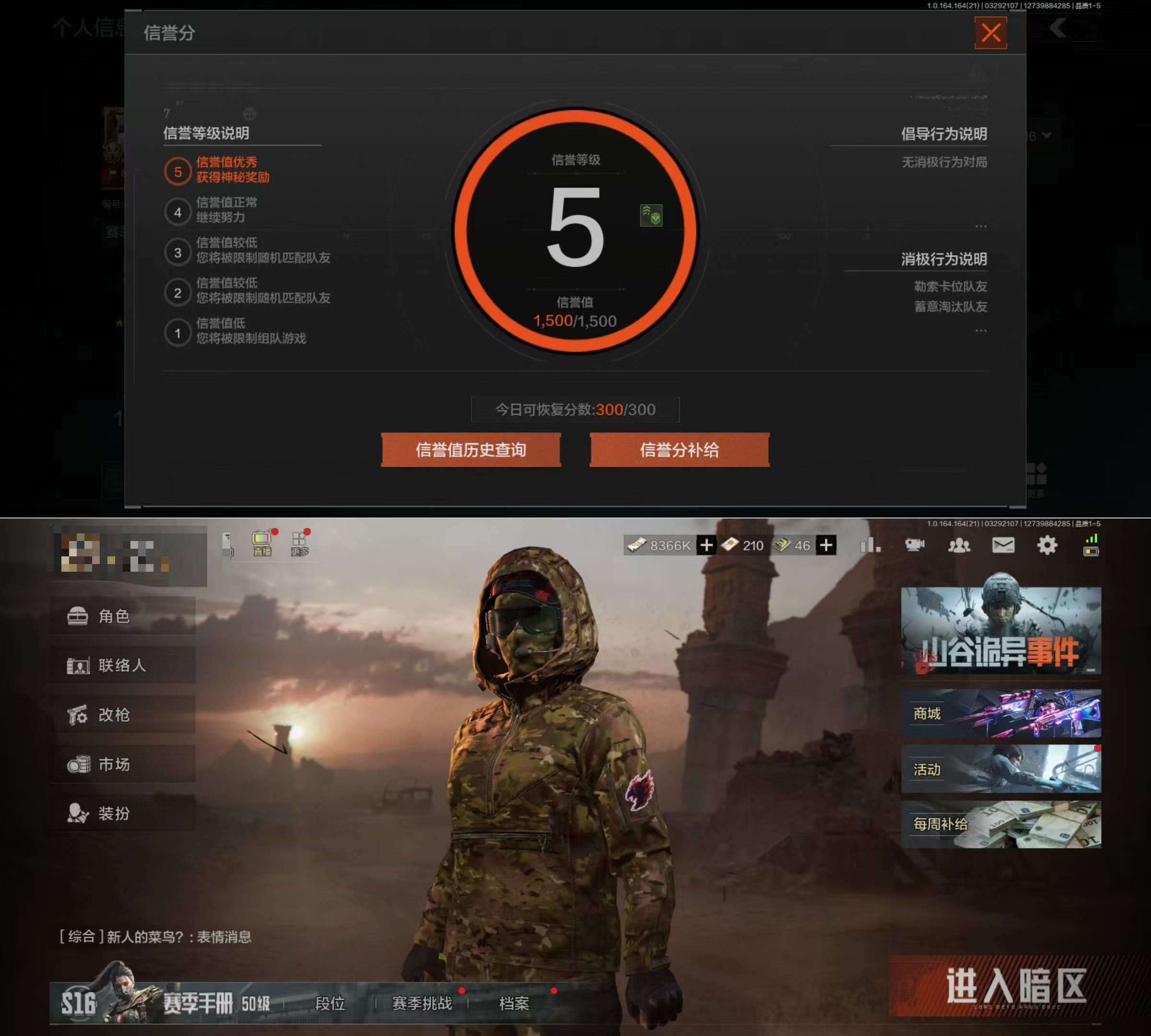 AQQM417512暗区突围账号详情图4