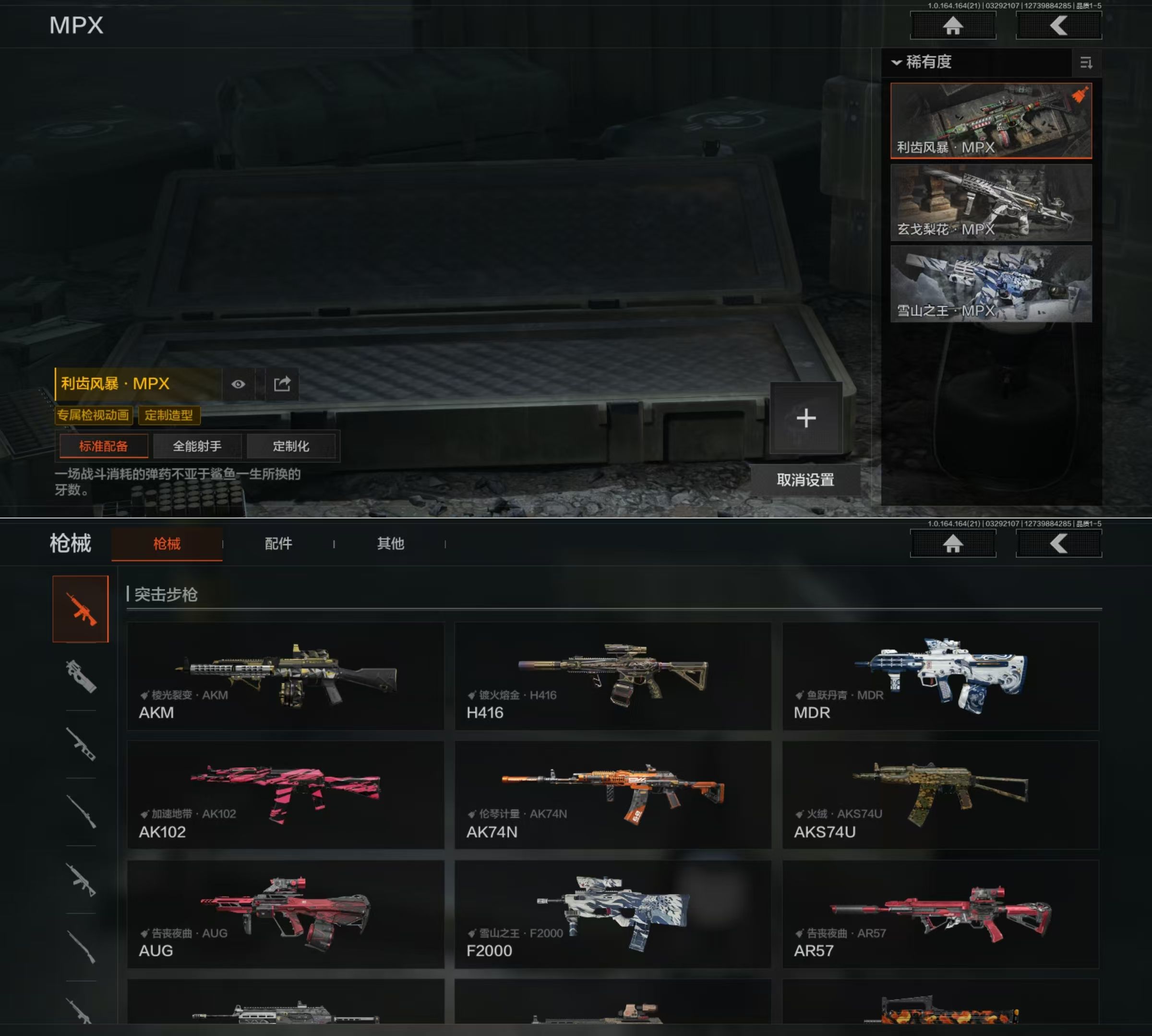 AQQM417512暗区突围账号详情图9