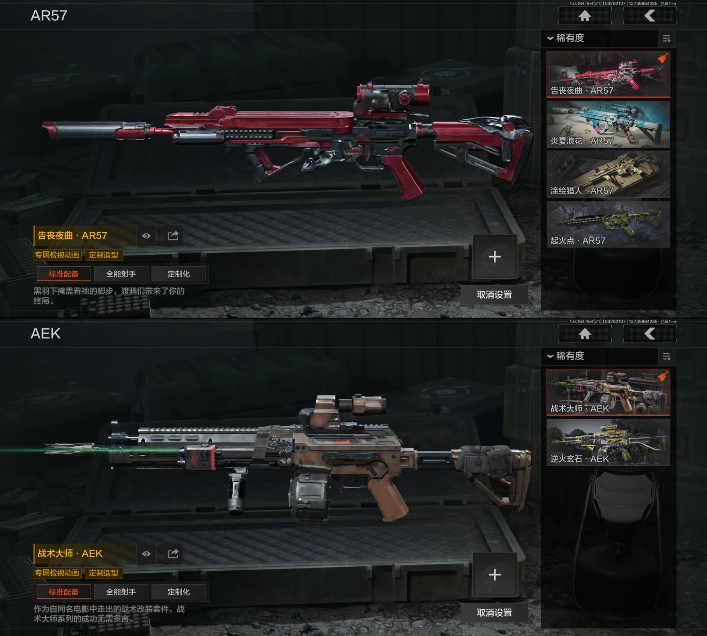 AQQM417512暗区突围账号详情图8