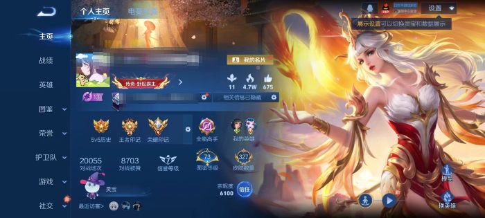 王者荣耀账号安卓QQDYW13527【327皮肤V7 1典藏 10传说 星域神启 金标黄忠】安卓Q-327皮肤-126英