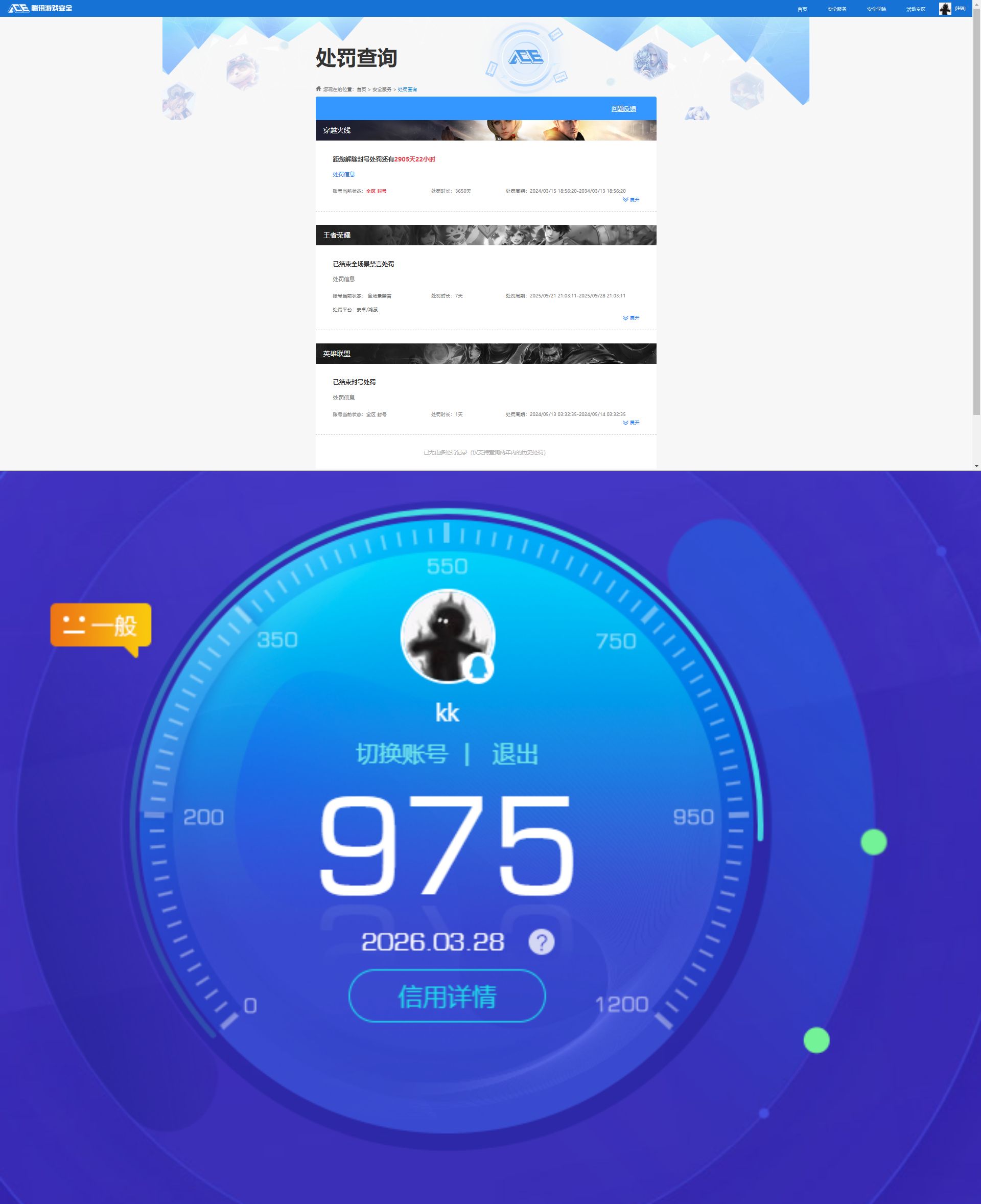 WZQM4269797王者荣耀账号详情图5 WZQM4269797王者荣耀账号详情图5