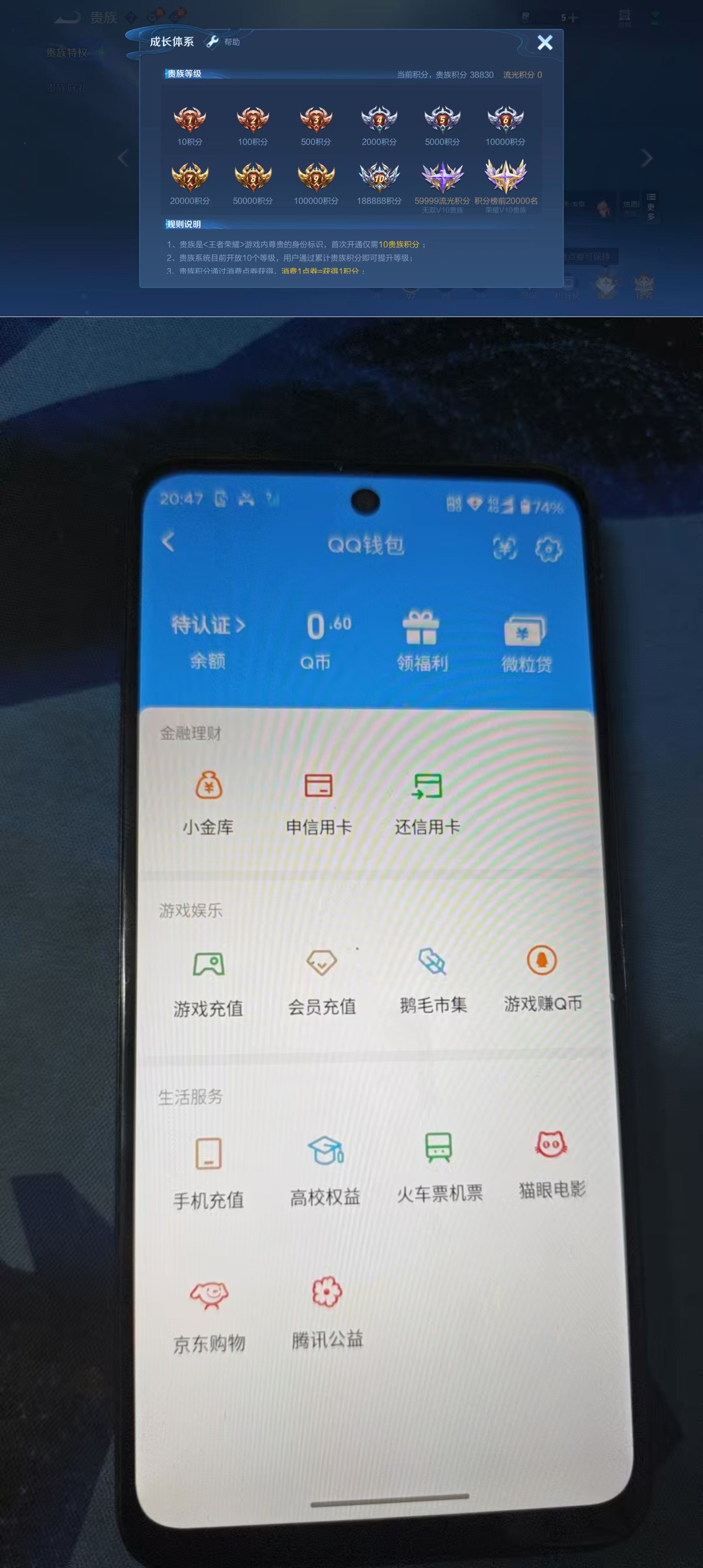 WZQM4269797王者荣耀账号详情图4 WZQM4269797王者荣耀账号详情图4