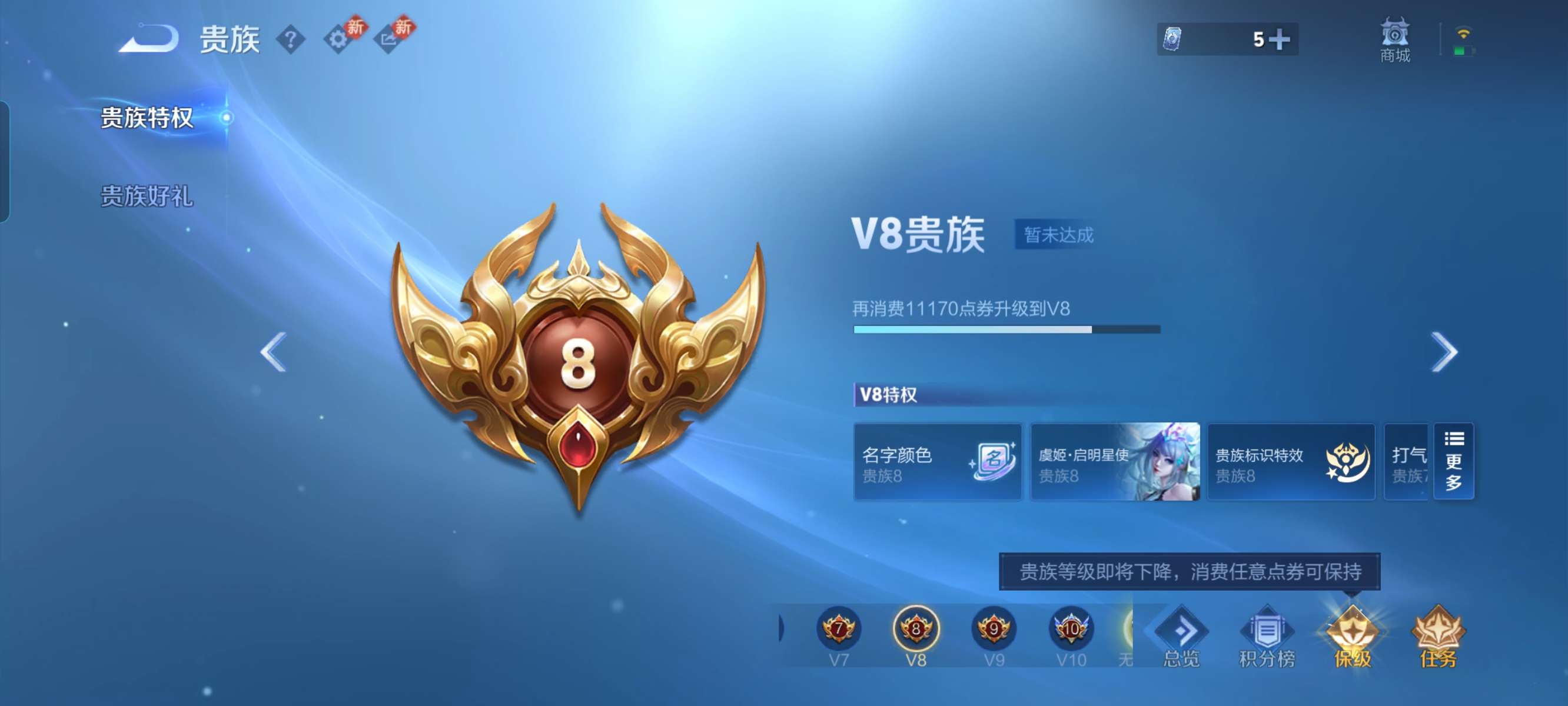 WZQM4269797王者荣耀账号详情图12 WZQM4269797王者荣耀账号详情图12