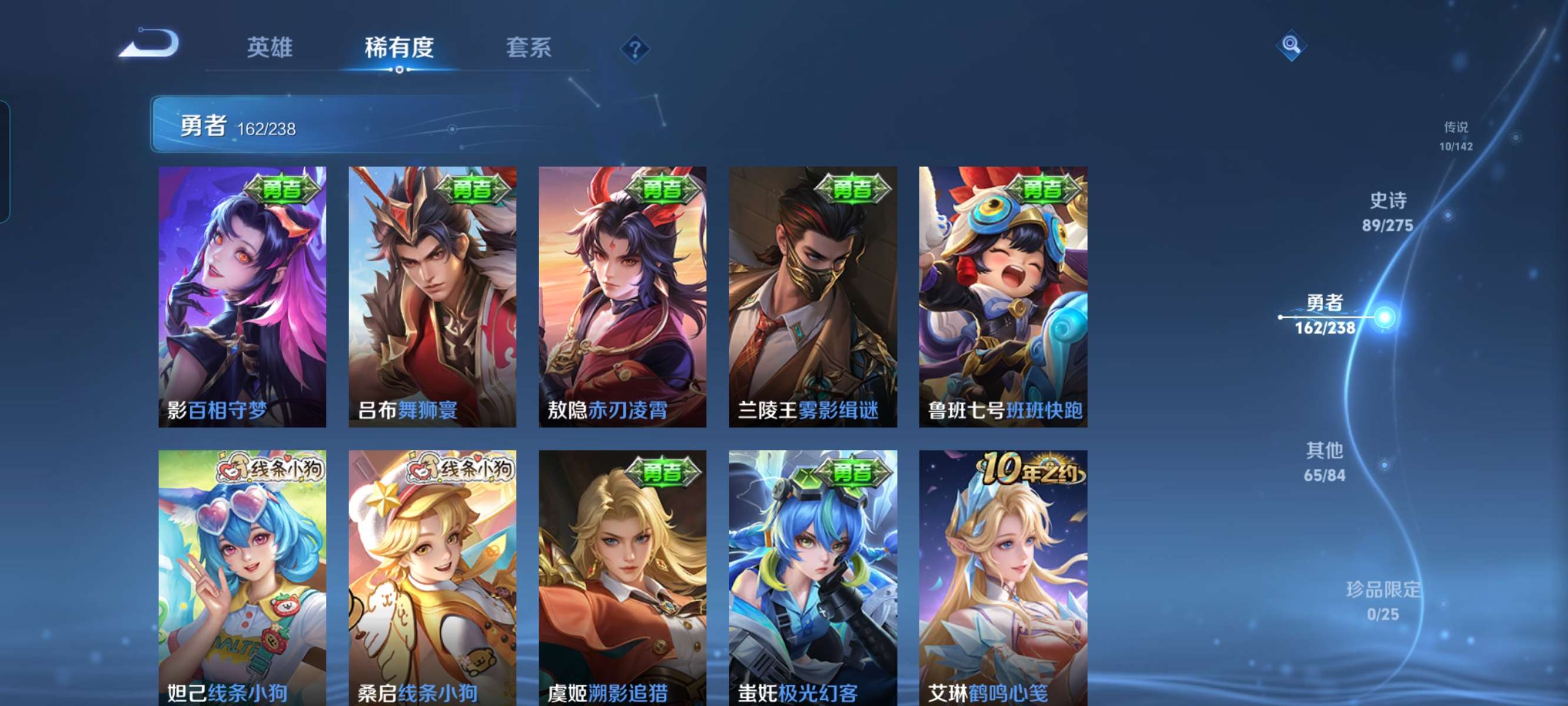 WZQM4269797王者荣耀账号详情图9 WZQM4269797王者荣耀账号详情图9