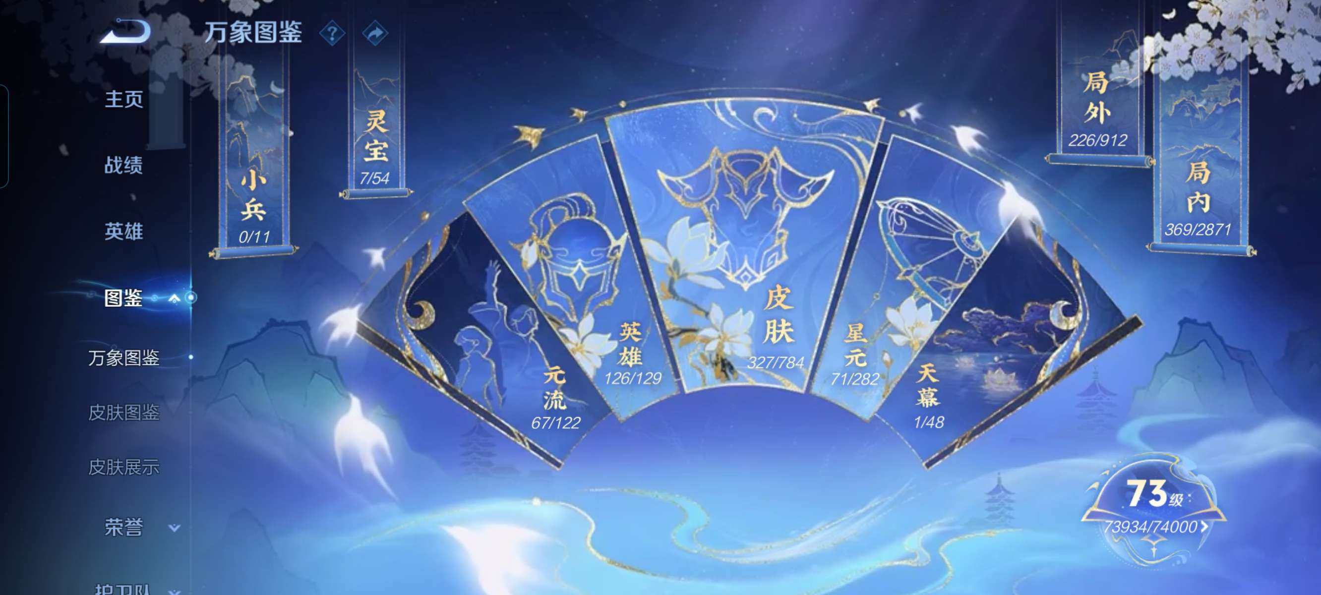 WZQM4269797王者荣耀账号详情图17 WZQM4269797王者荣耀账号详情图17