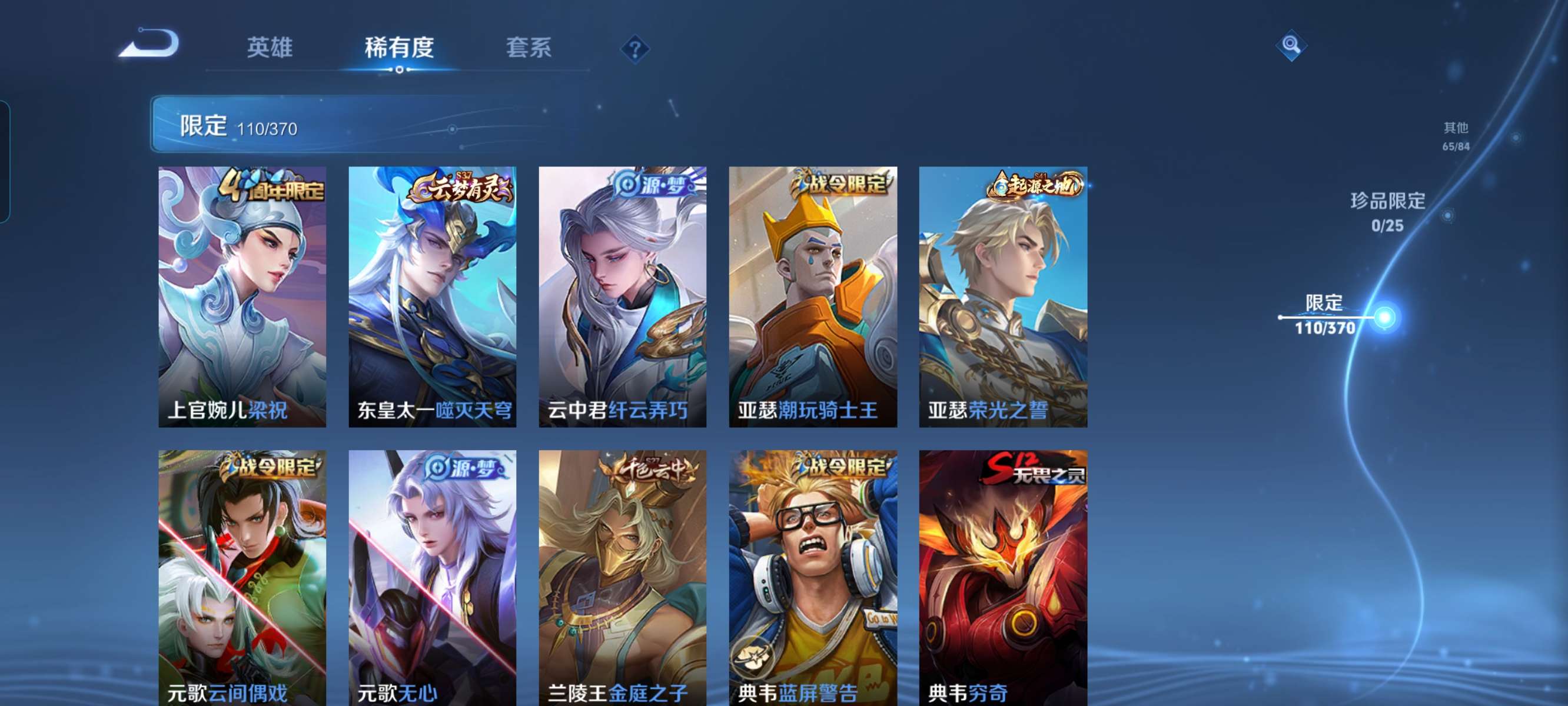 WZQM4269797王者荣耀账号详情图14 WZQM4269797王者荣耀账号详情图14