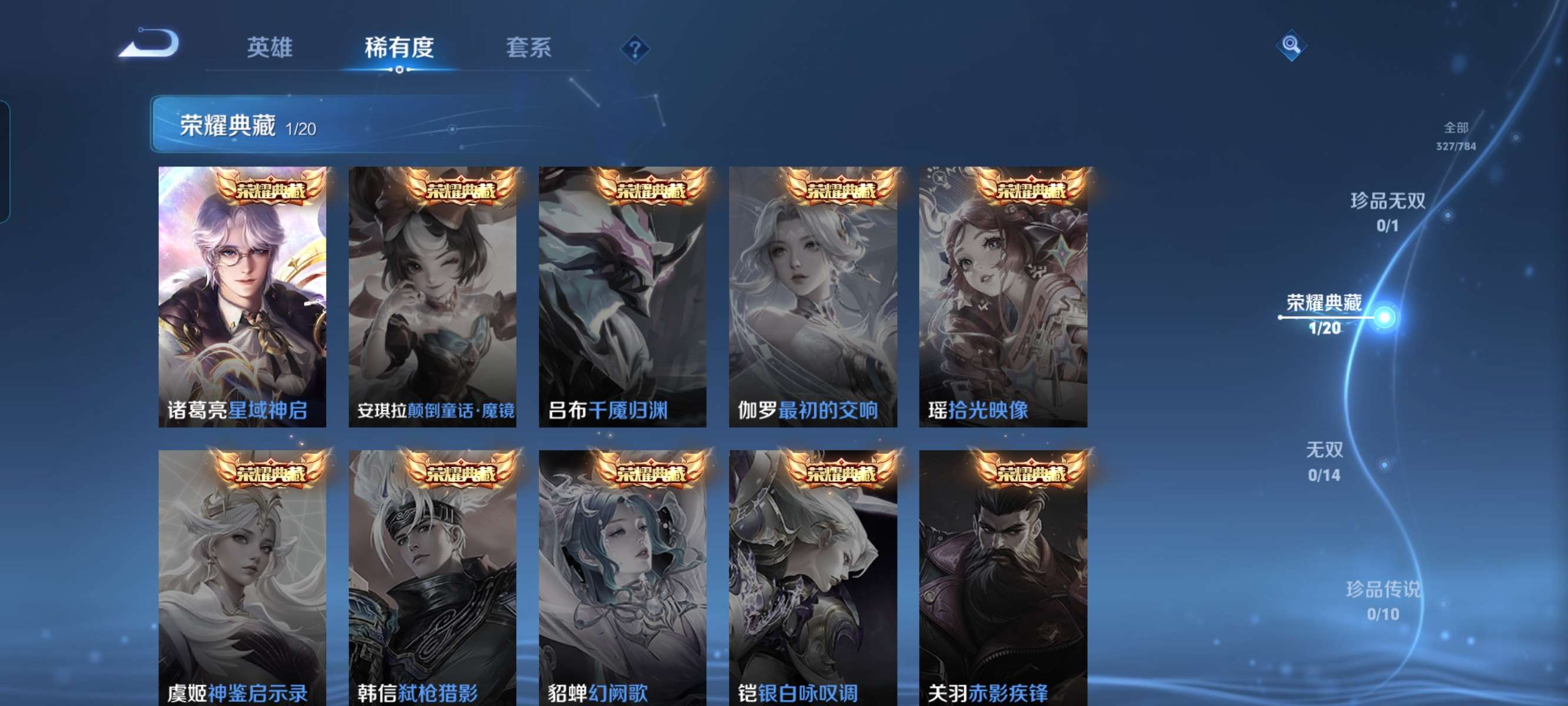 WZQM4269797王者荣耀账号详情图15 WZQM4269797王者荣耀账号详情图15